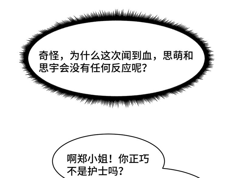 5.请把衣服脱掉吧53