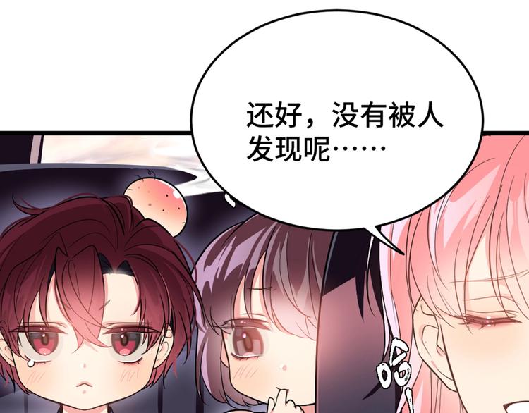 2.他就是我爸！11