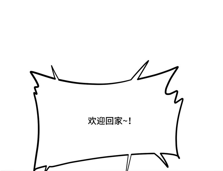 6.入室强闯的新邻居90