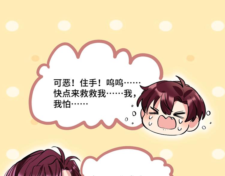 11.要暴露了？！105