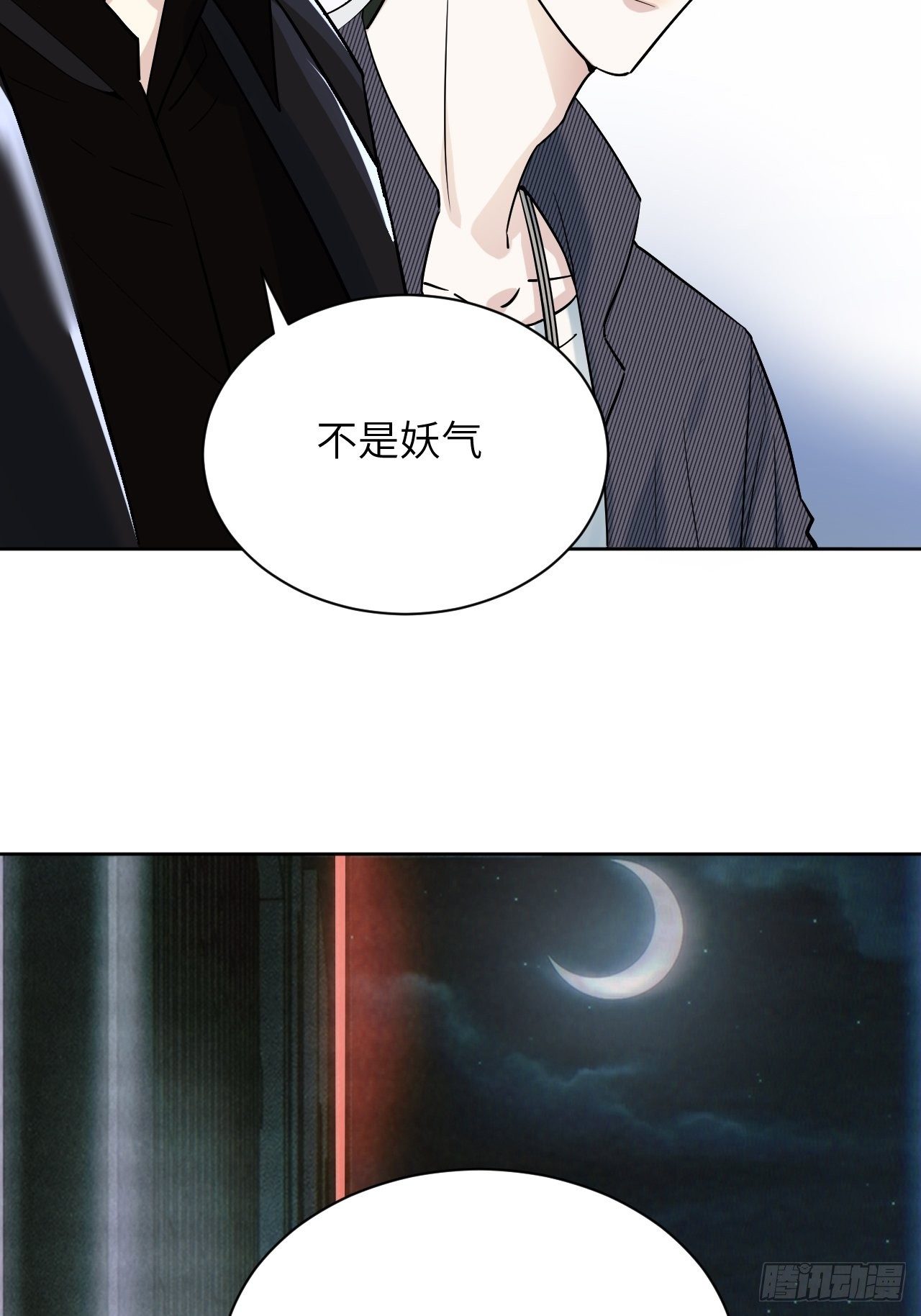 第7话：“面皮”妖怪（二）18