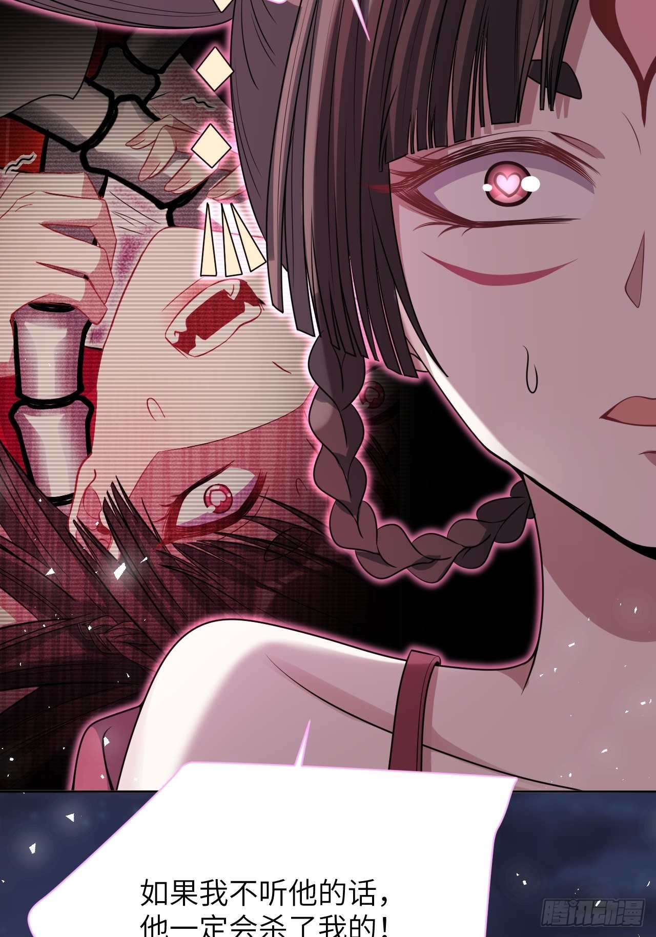 第77话：蛊妖（十）13