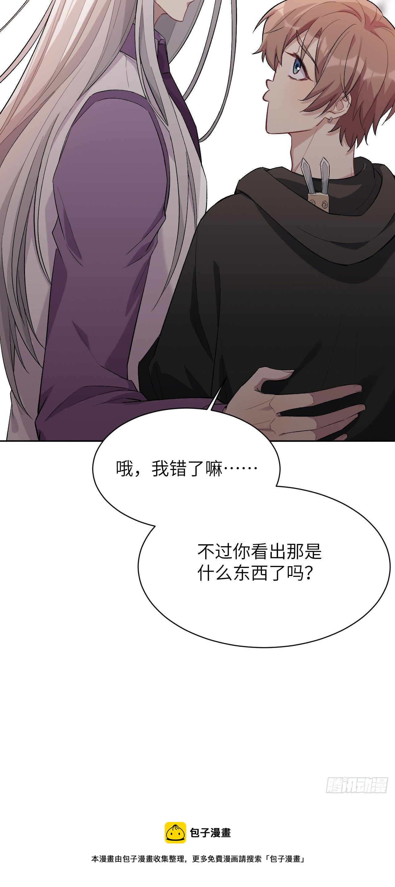 第36话：画家与爱人（六）28
