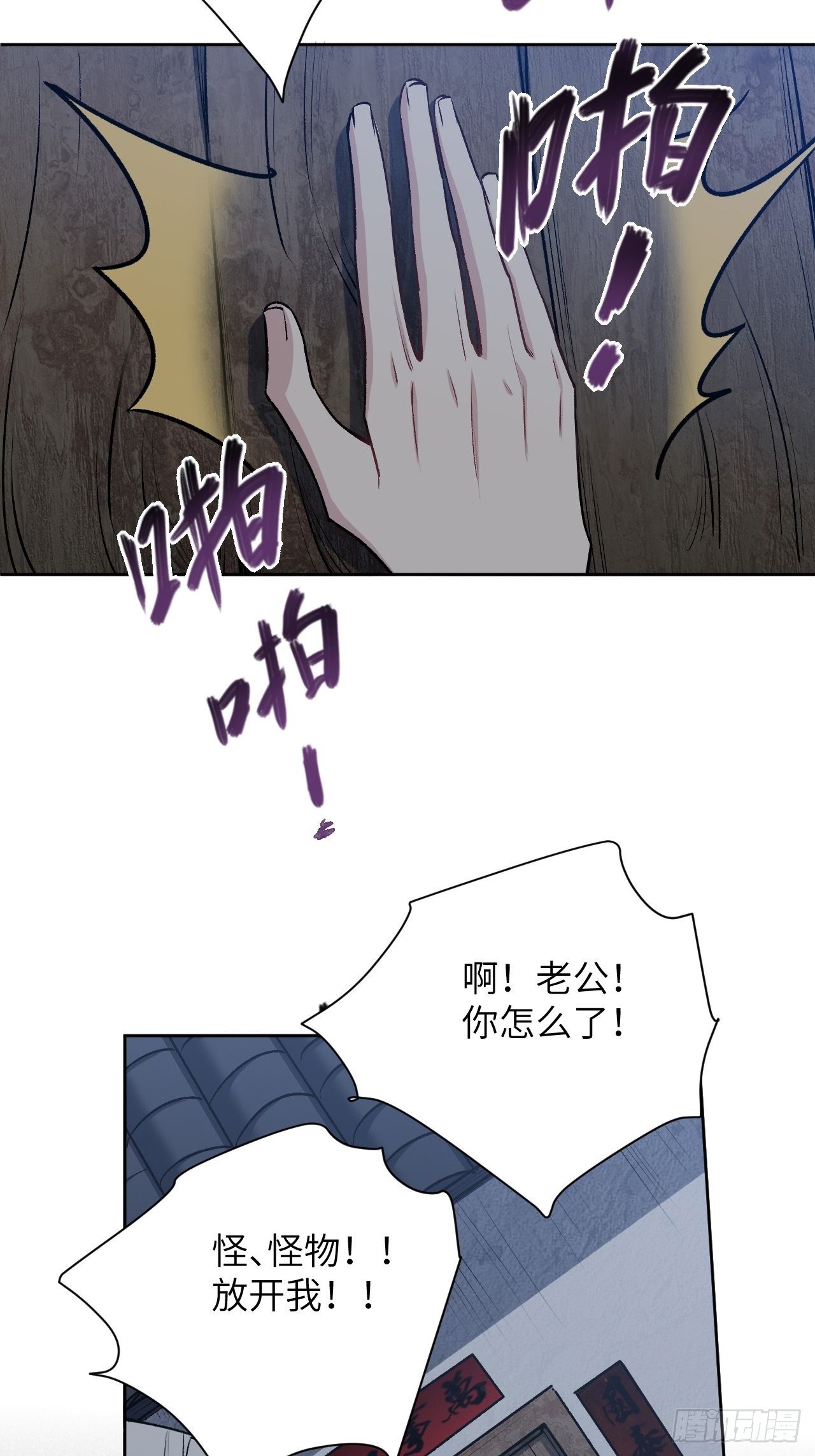 第三话：陪葬新娘（一）33