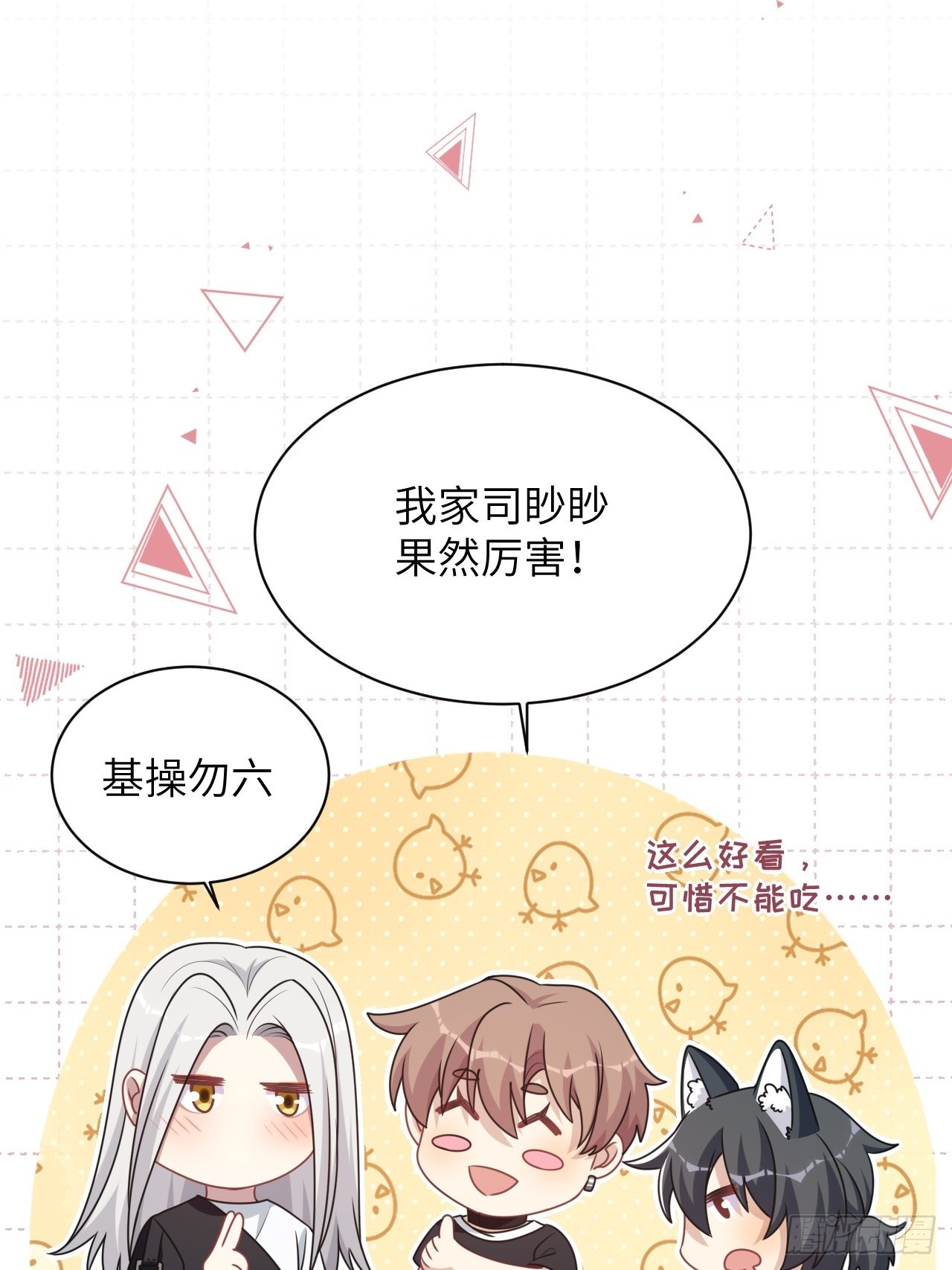 第73话：蛊妖（六）5