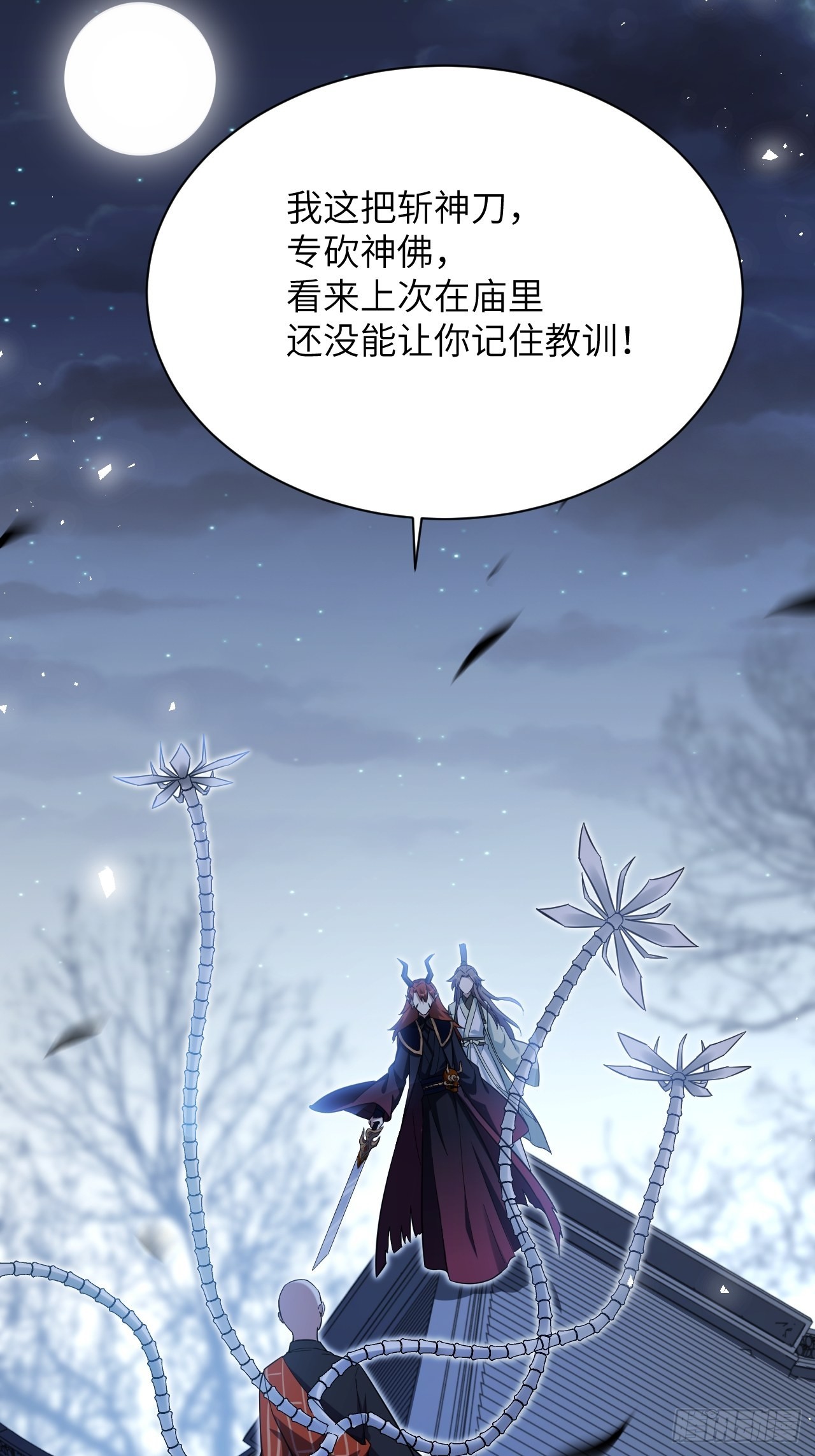 第74话：蛊妖（七）46