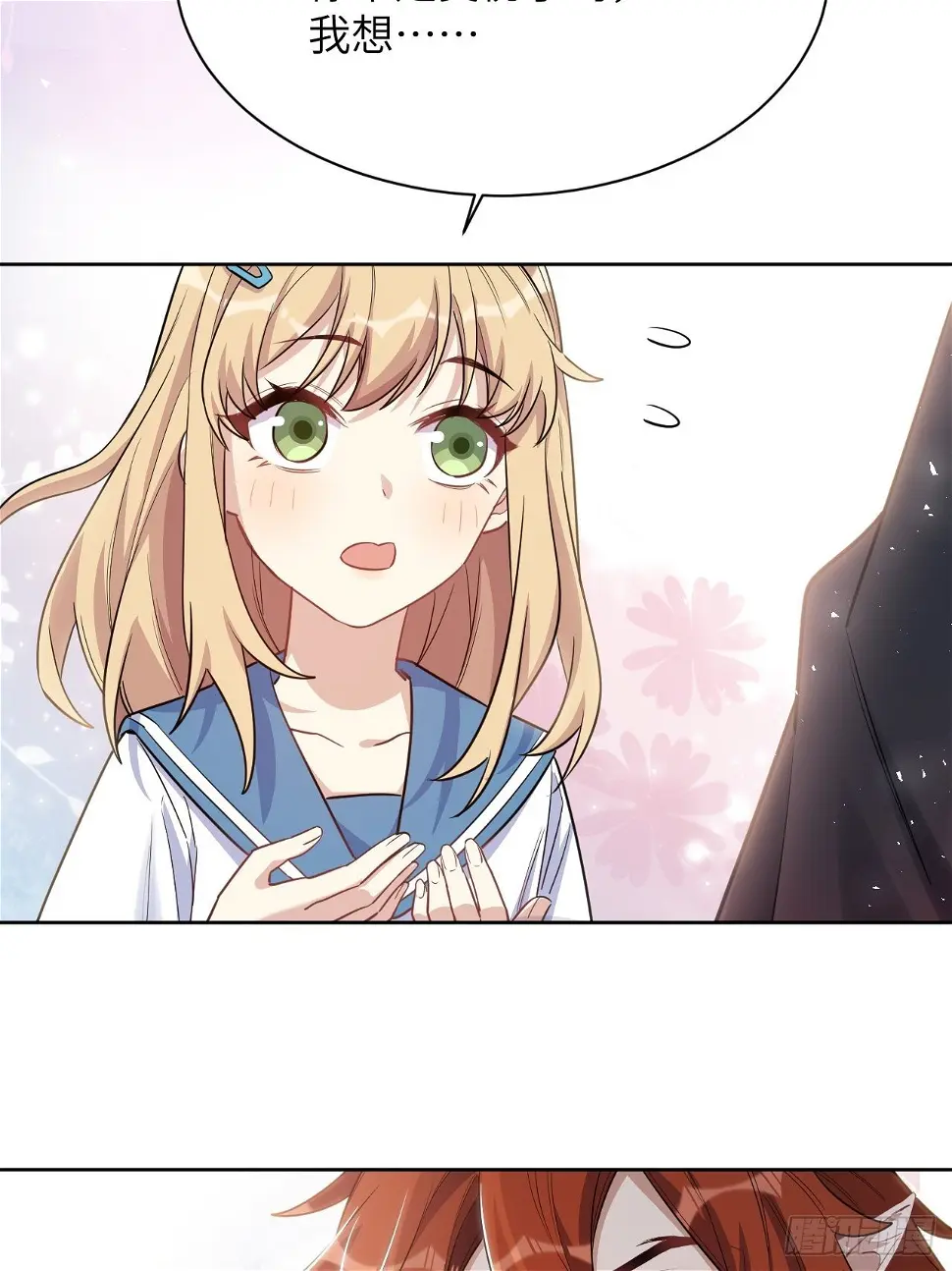 第57话：神妖灼冥（六）19