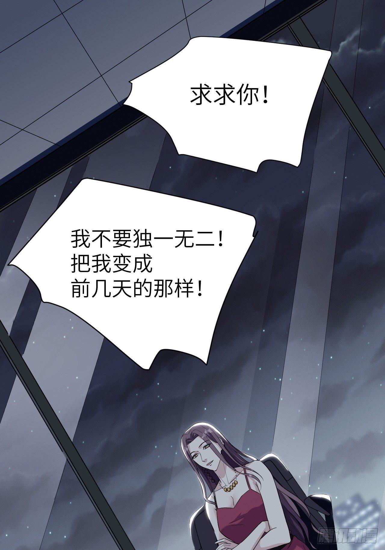 第19话：重生整形医院（四）47