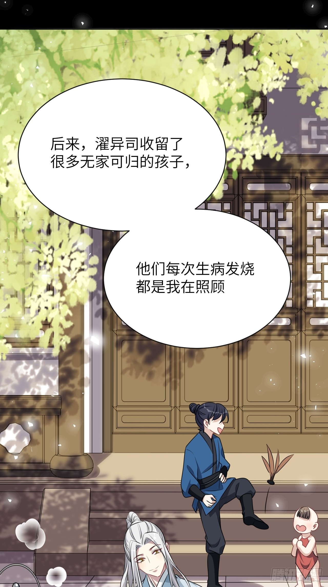 第66话：妖神灼冥（十六）7