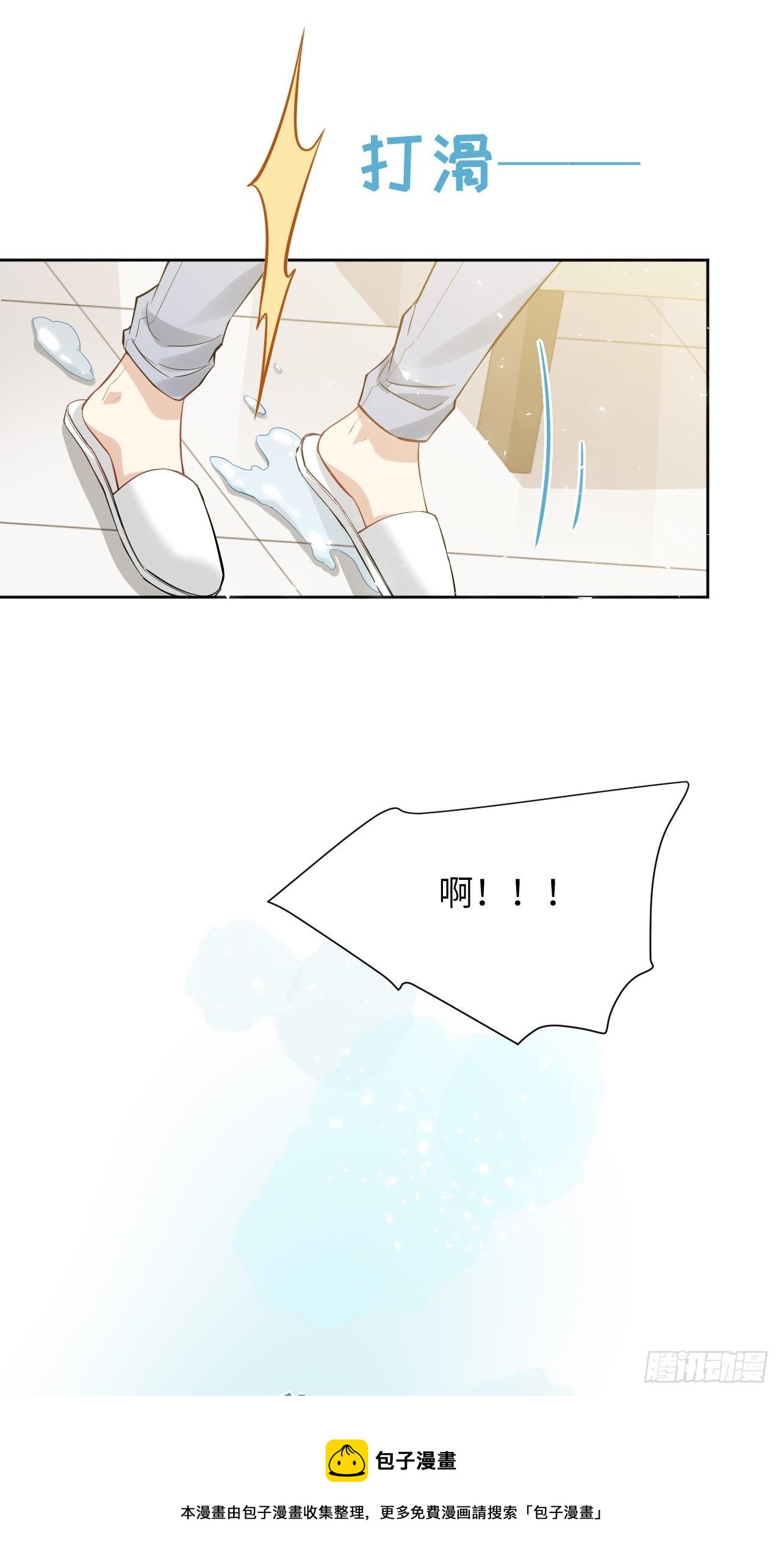 第31话：画家与爱人（一）12
