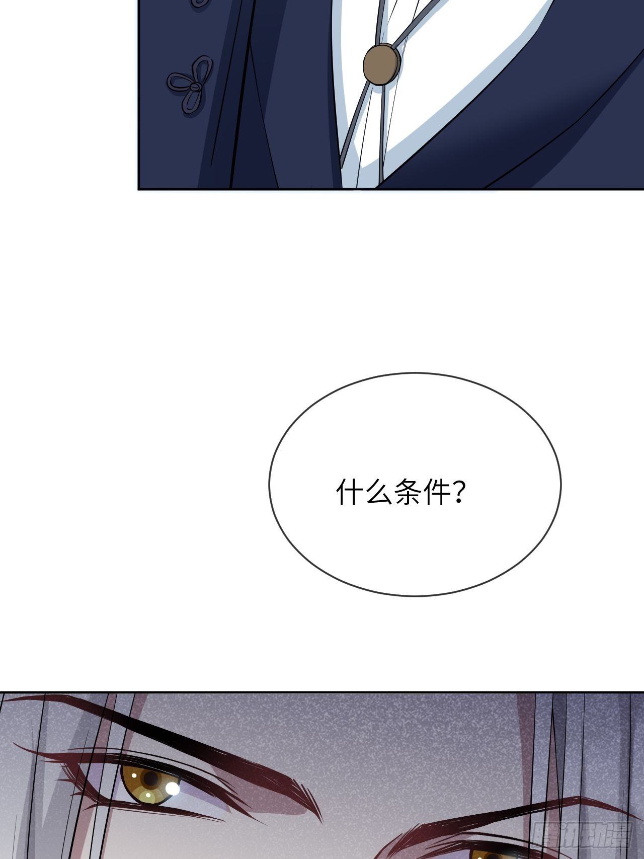第15话：是敌是友，取决于你。89