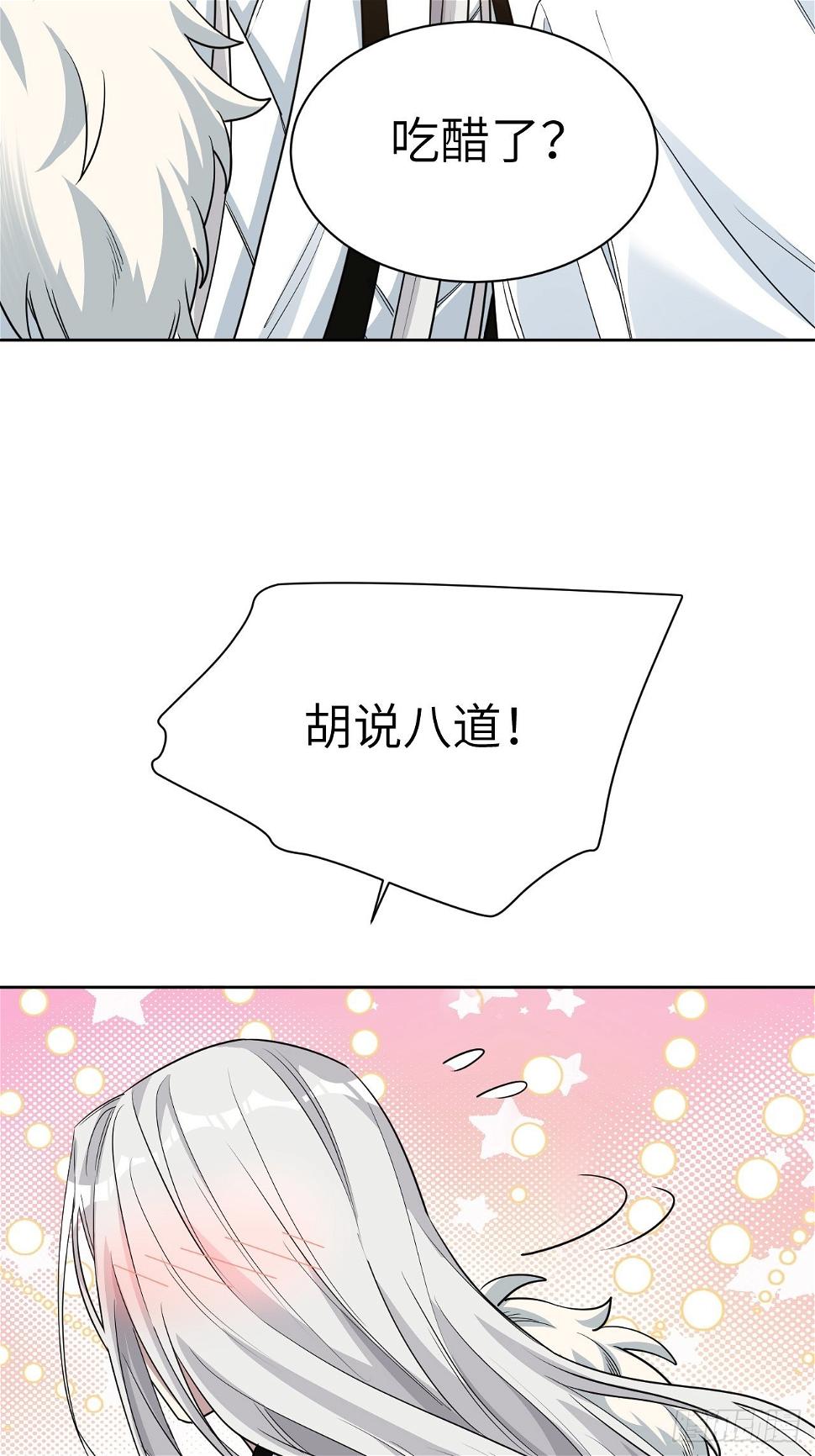 第51话：蝉妖知知（十二）44