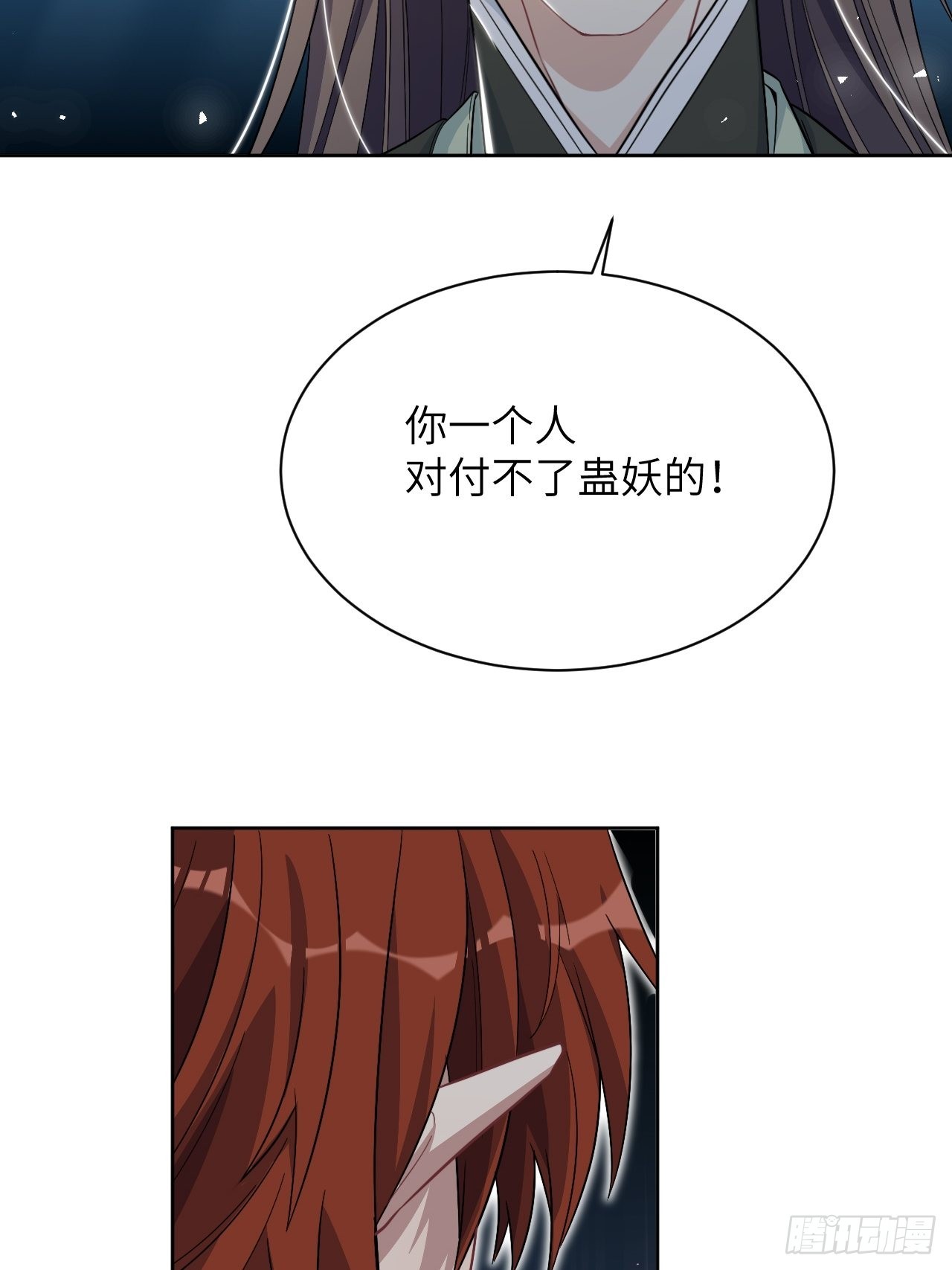 第65话：妖神灼冥（十四）39