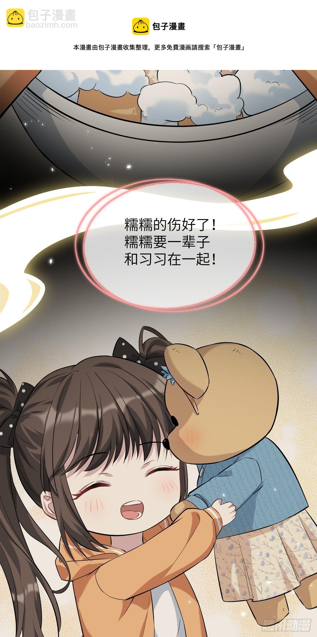 第13话；小熊玩具（三）54