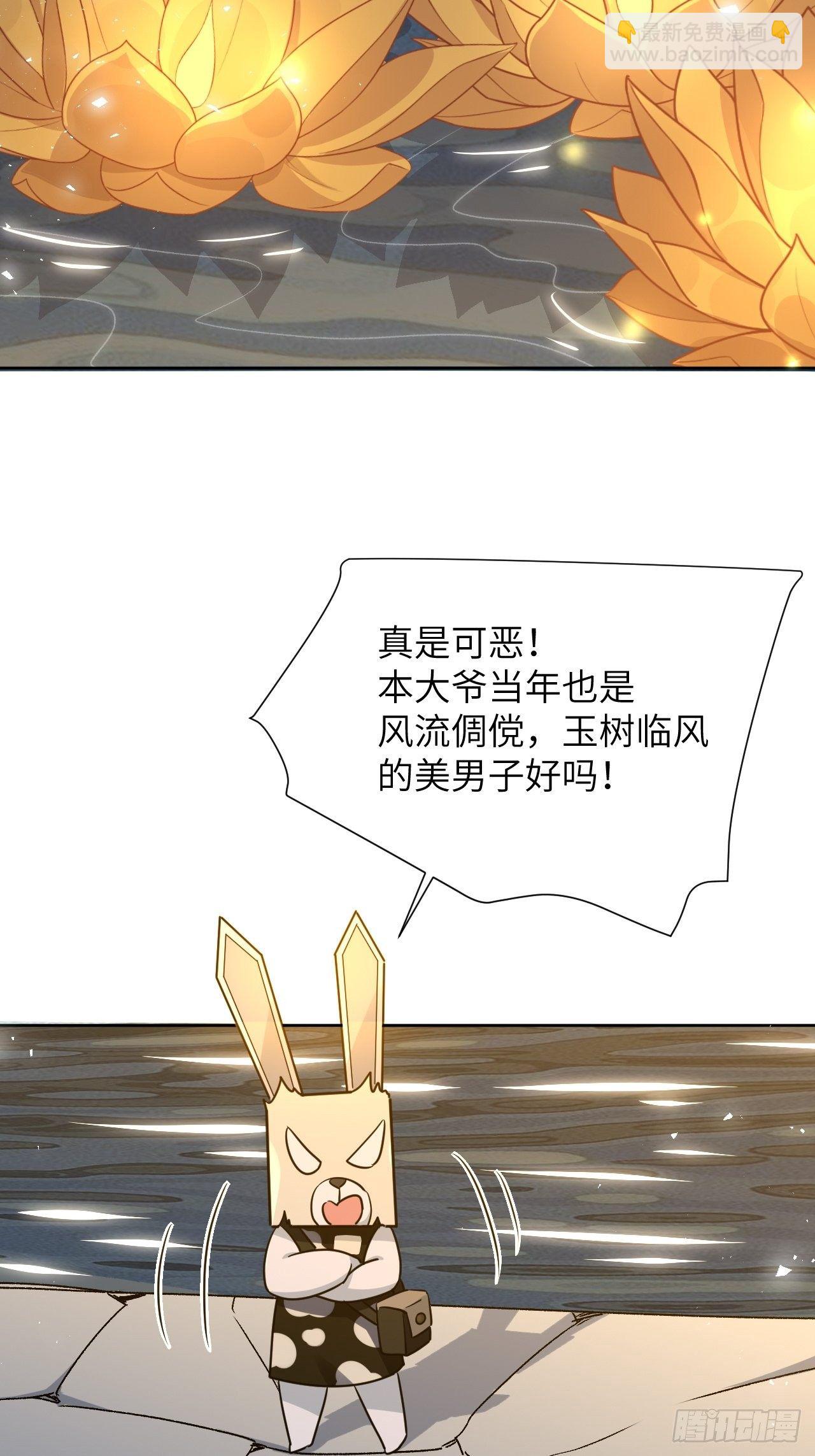 第40话：蝉妖知知（一）49