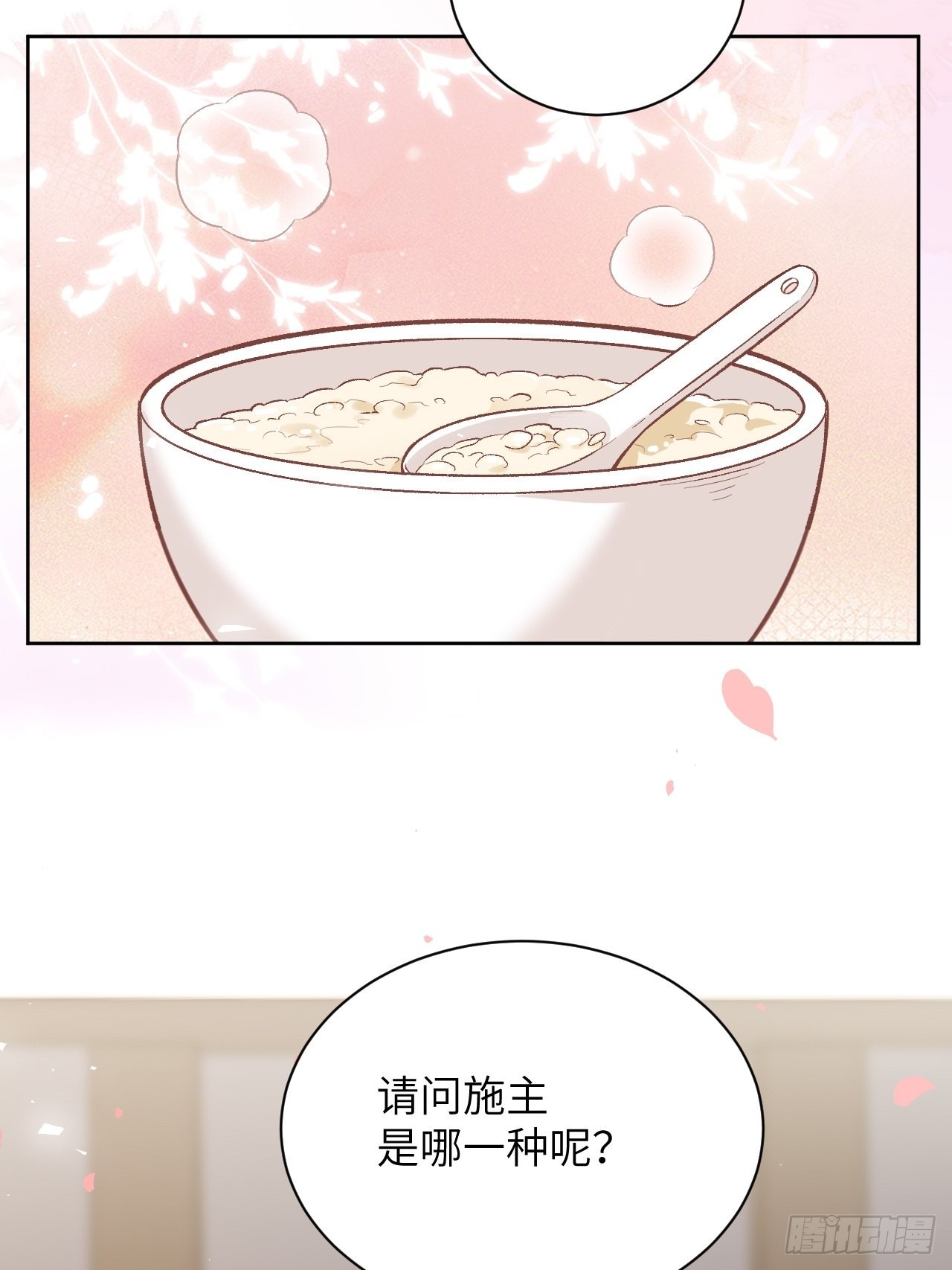 第62话：妖神灼冥（十一）9