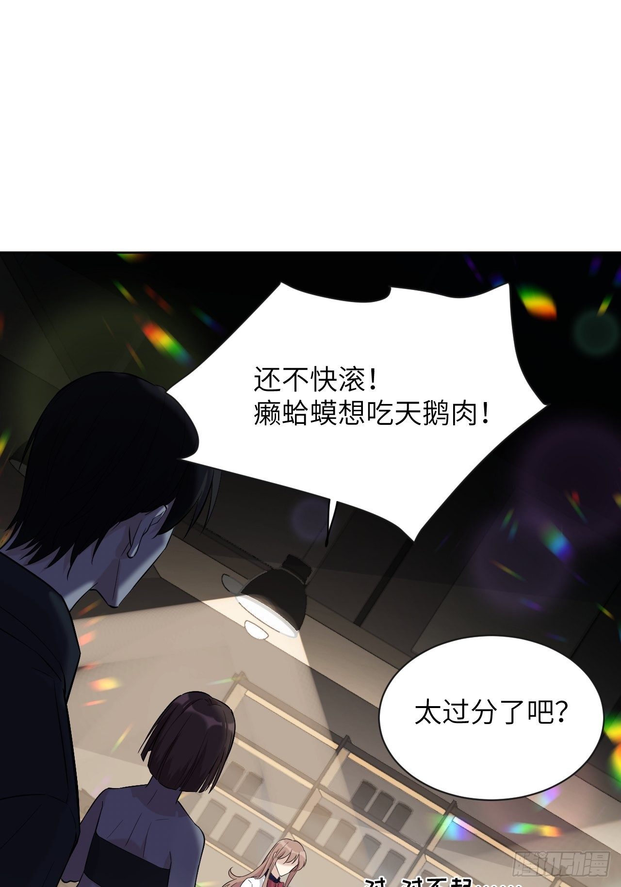 第8话：面皮妖怪（三）55