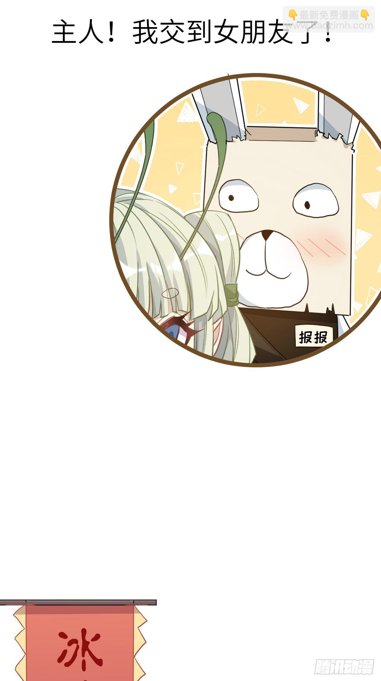 第41话：蝉妖知知（二）57