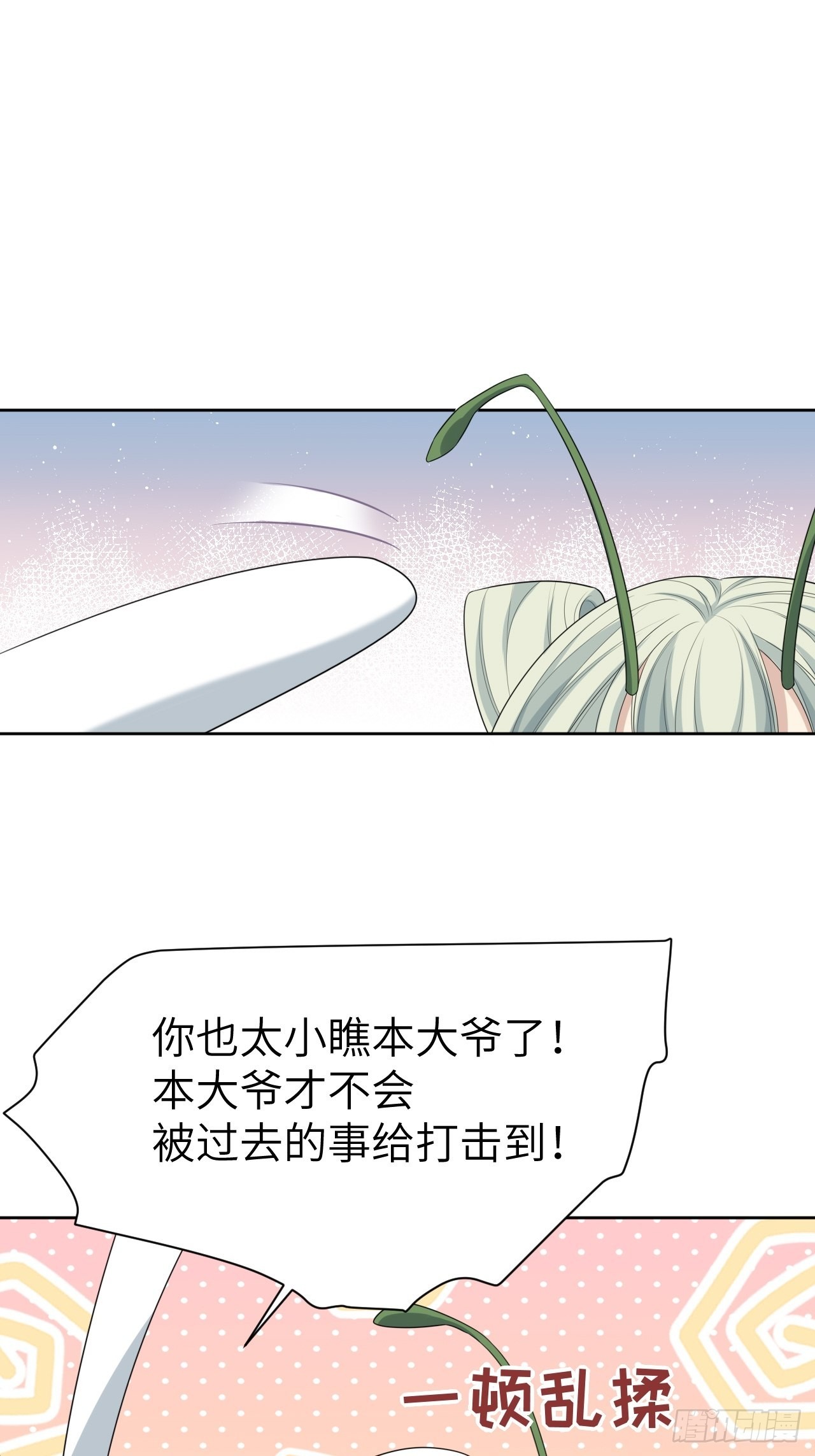 第46话：蝉妖知知（七）8