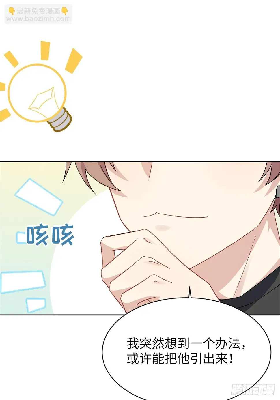 第55话：妖神灼冥（四）9