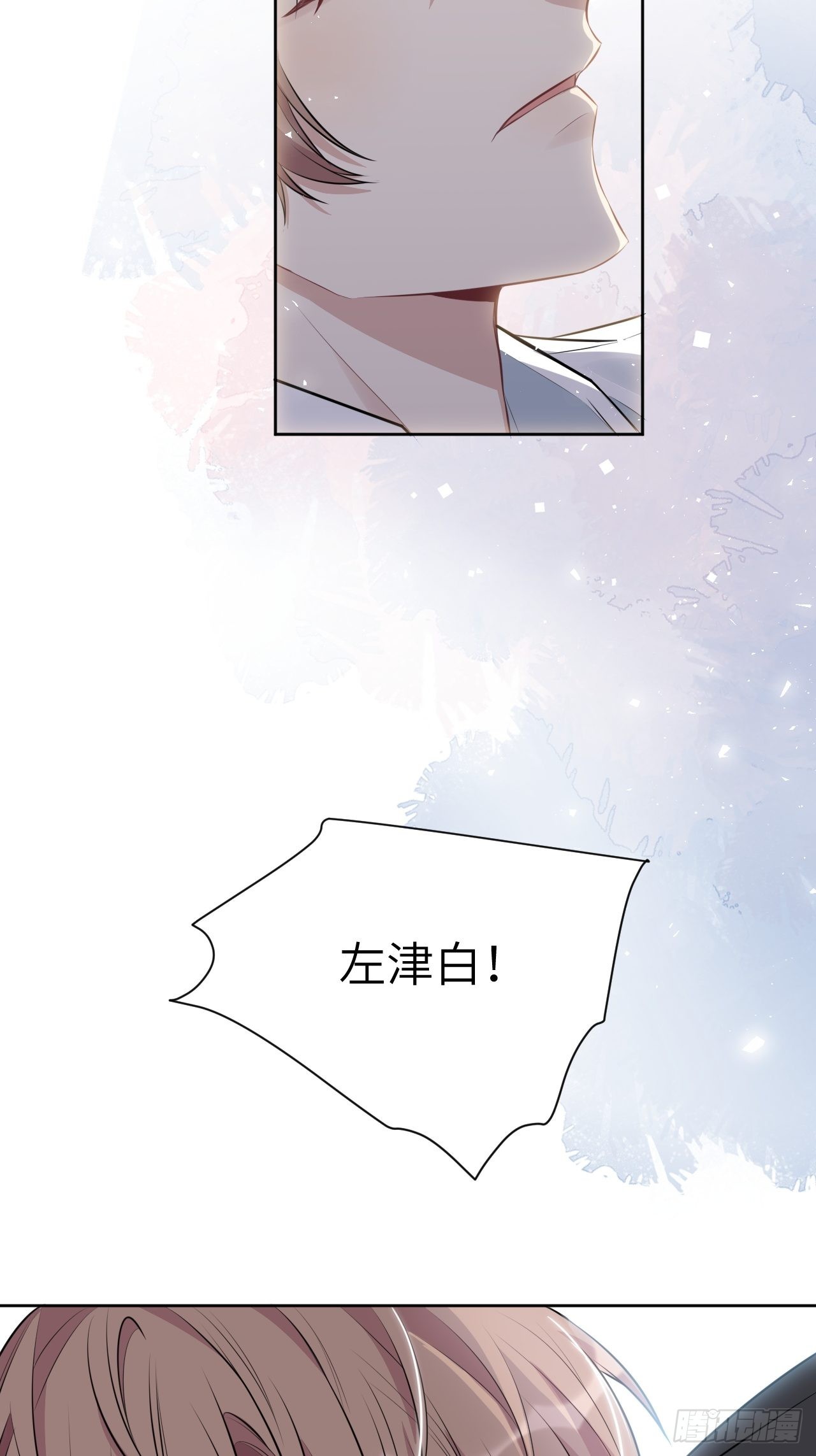 第63话：妖神灼冥（十二）12