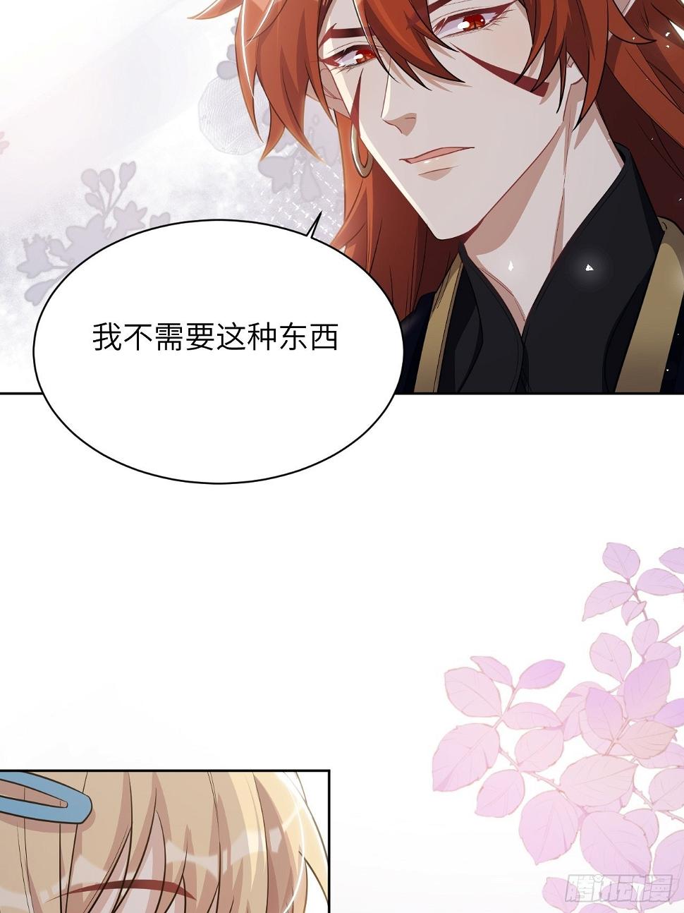 第57话：神妖灼冥（六）20