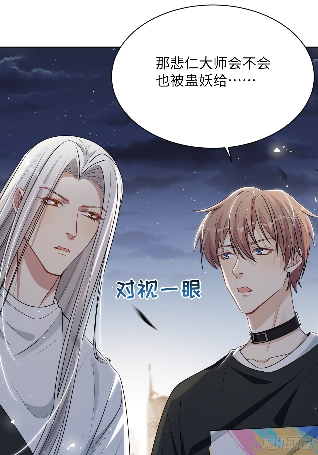 第77话：蛊妖（十）22