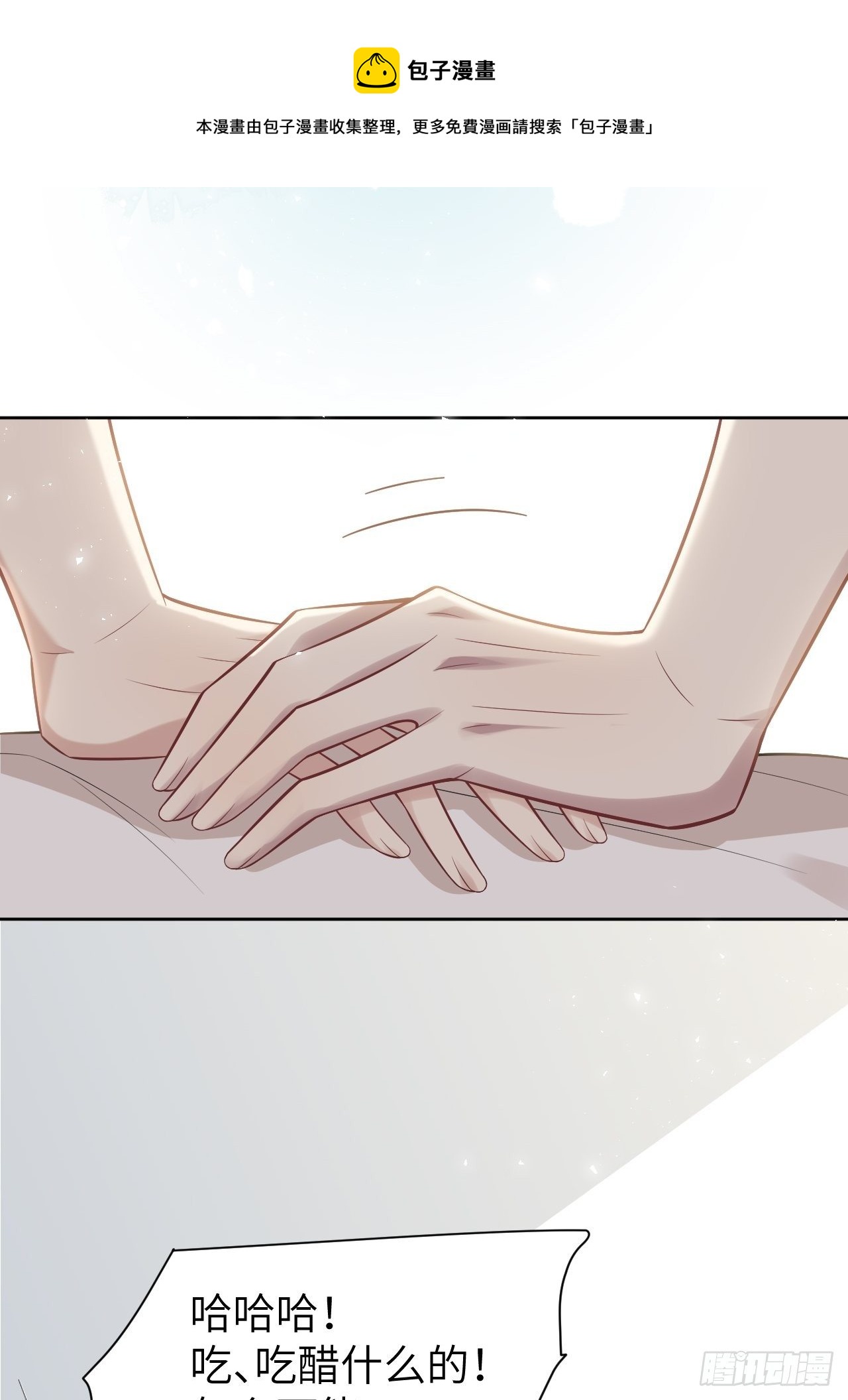 第39话：小白的秘密日记（一）44