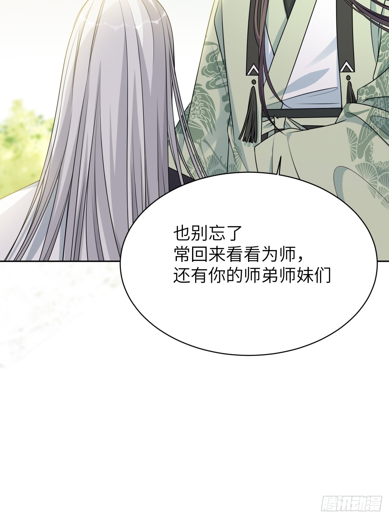第81话：蛊妖（十四）30