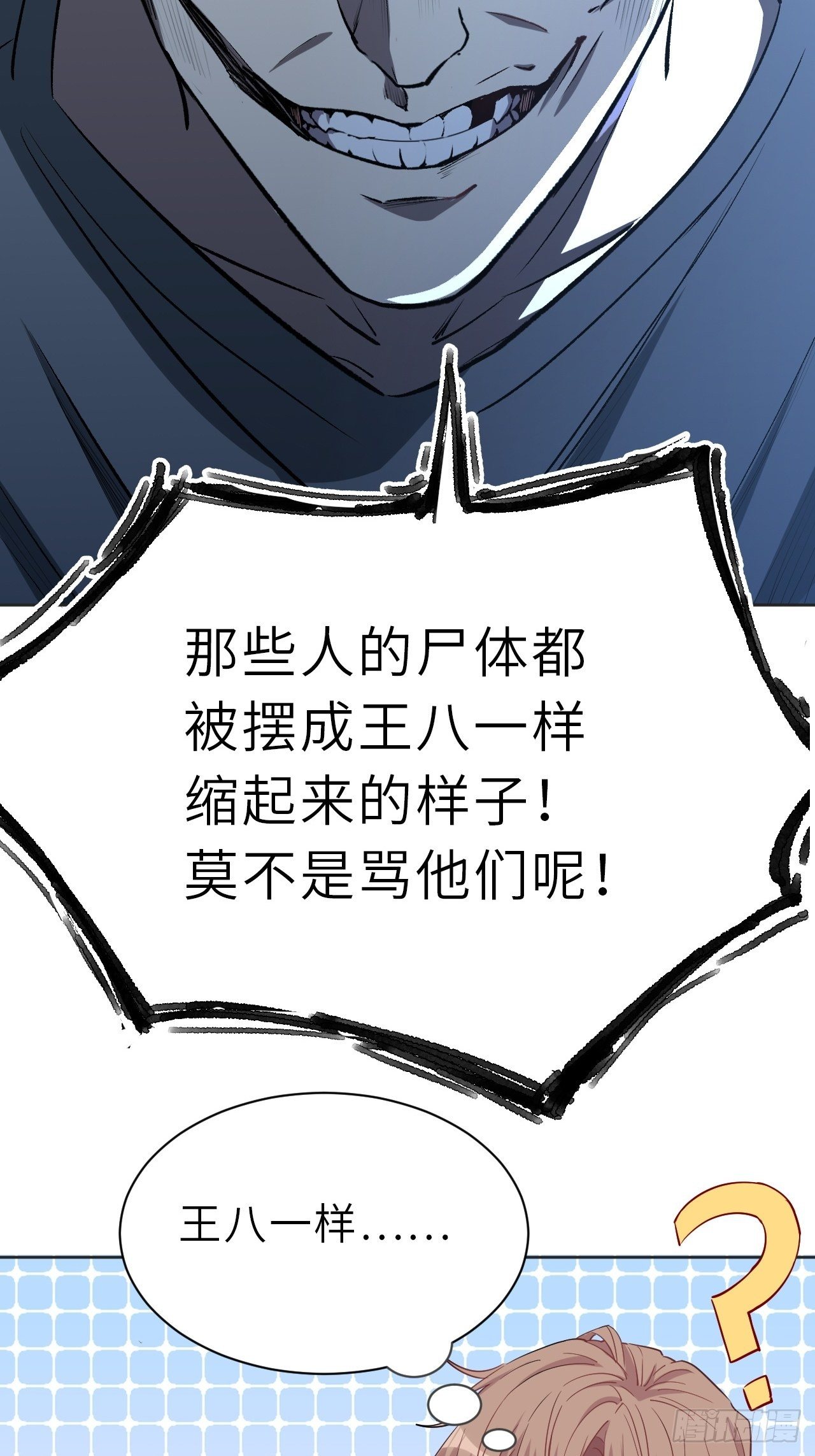 第一话：尸娘子的欲望（一）133