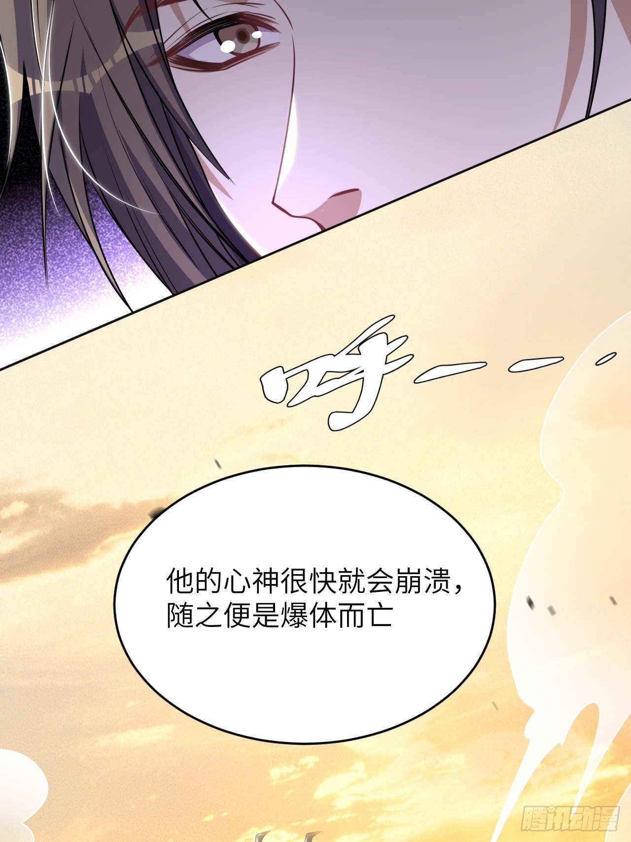 第80话：蛊妖（十三）19