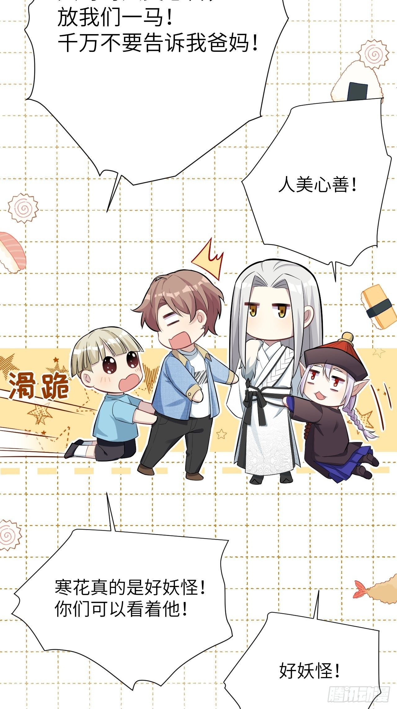 第25话：旱魃辩护（四）24