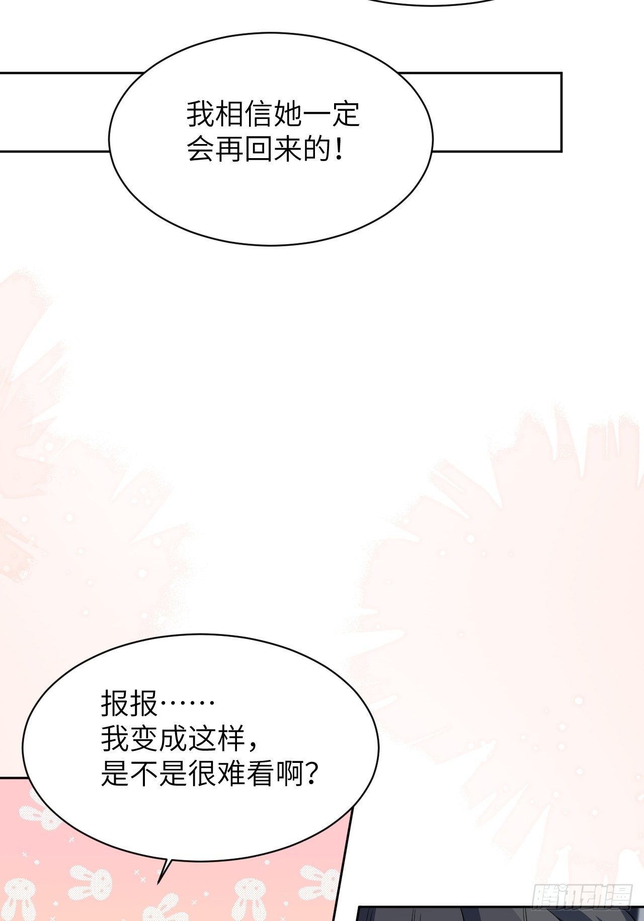 第49话：蝉妖知知（十）19