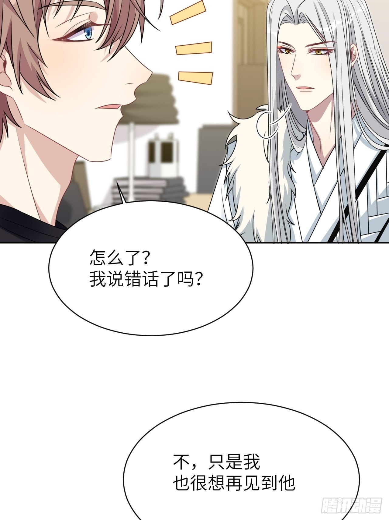 第66话：妖神灼冥（十六）14