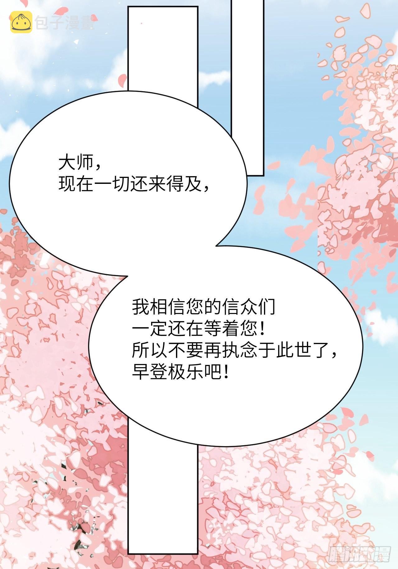 第79话：蛊妖（十二）50