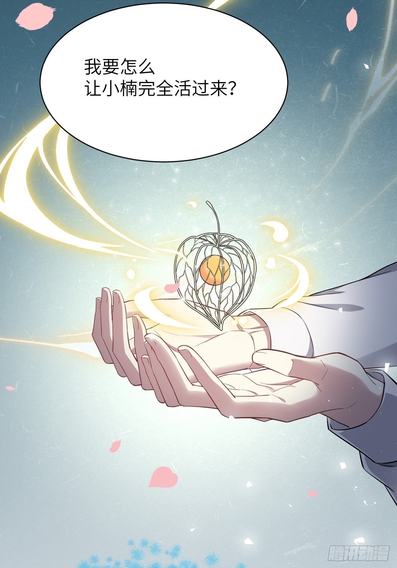 第33话：画家与爱人（三）17
