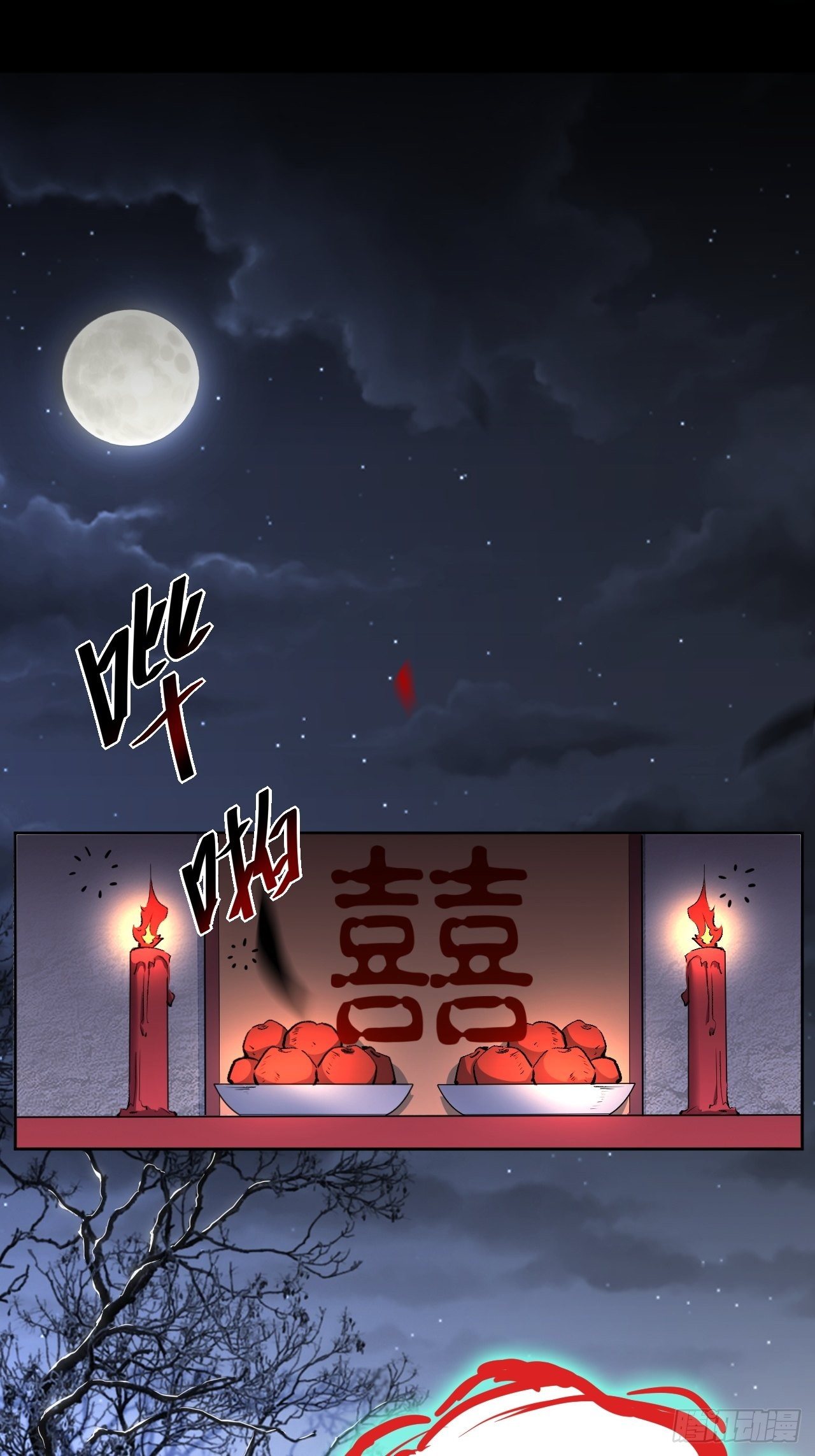 第一话：尸娘子的欲望（一）169