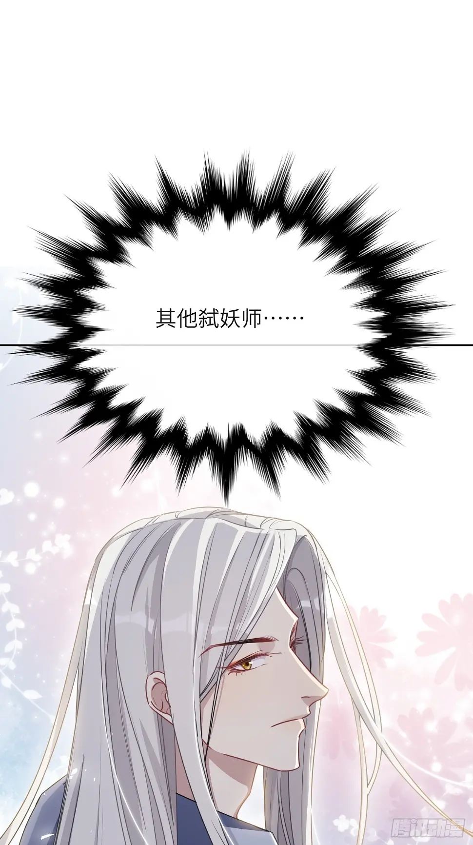 第56话：妖神灼冥45