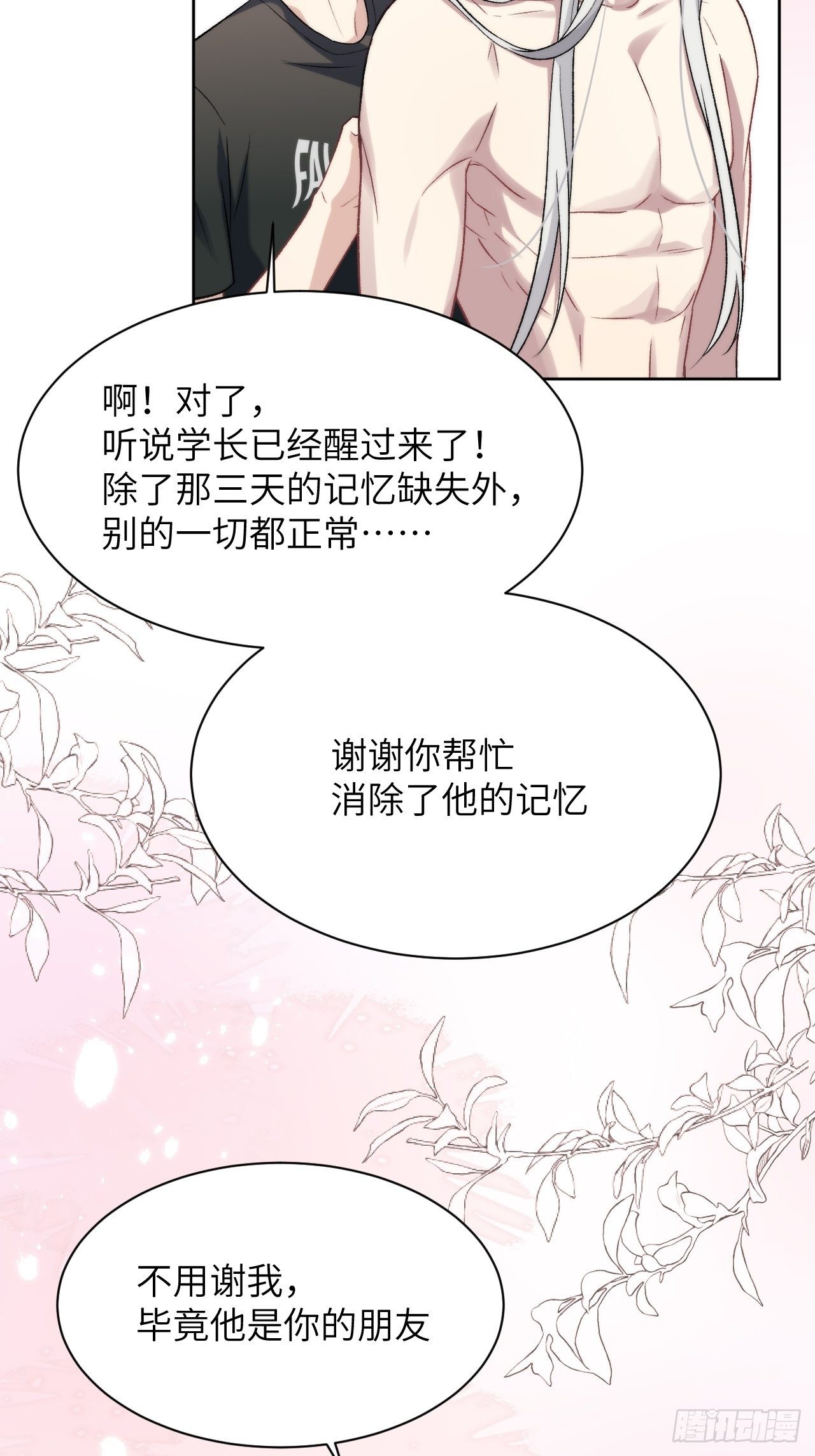 第39话：小白的秘密日记（一）37