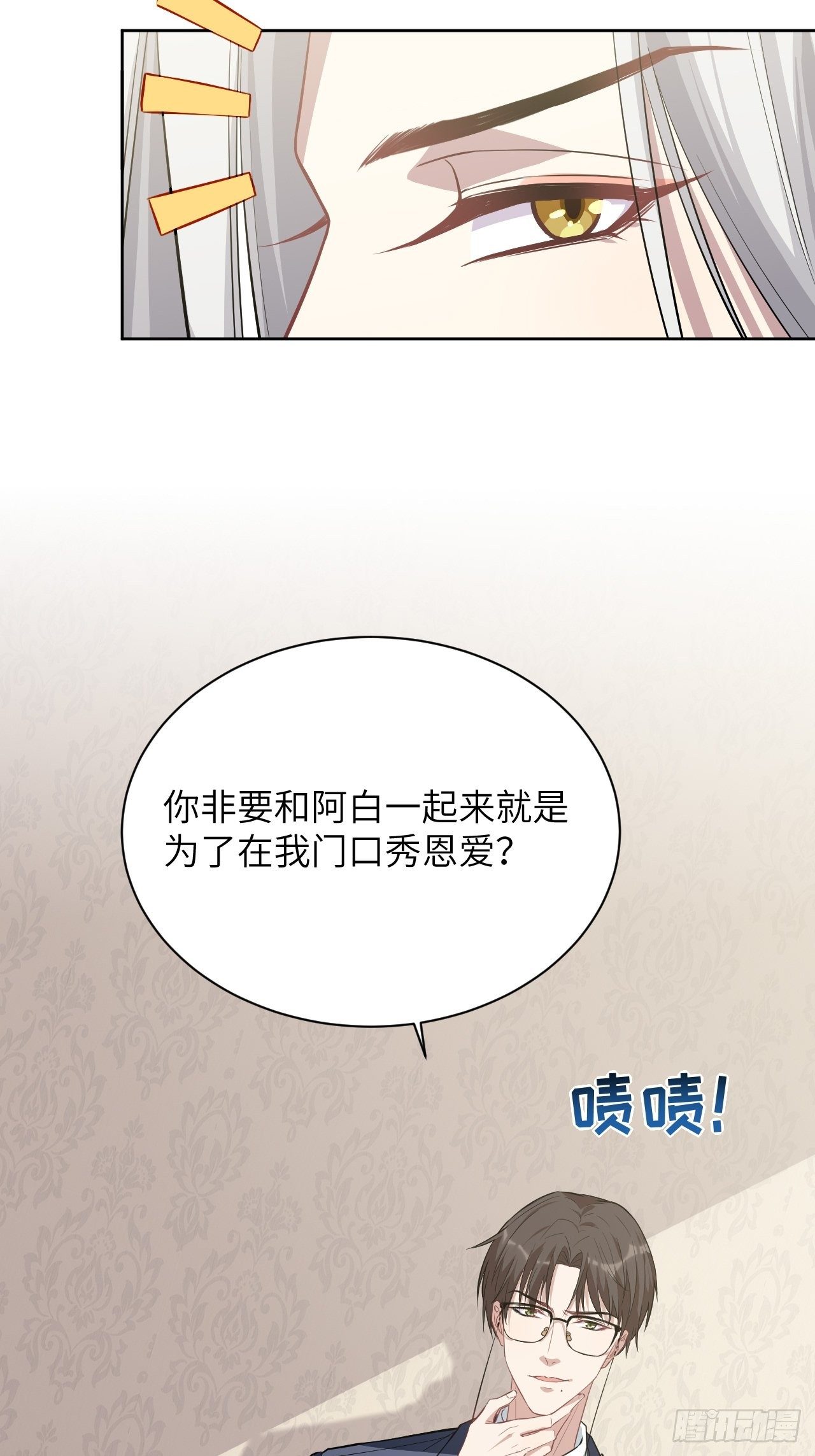 第15话：是敌是友，取决于你。69
