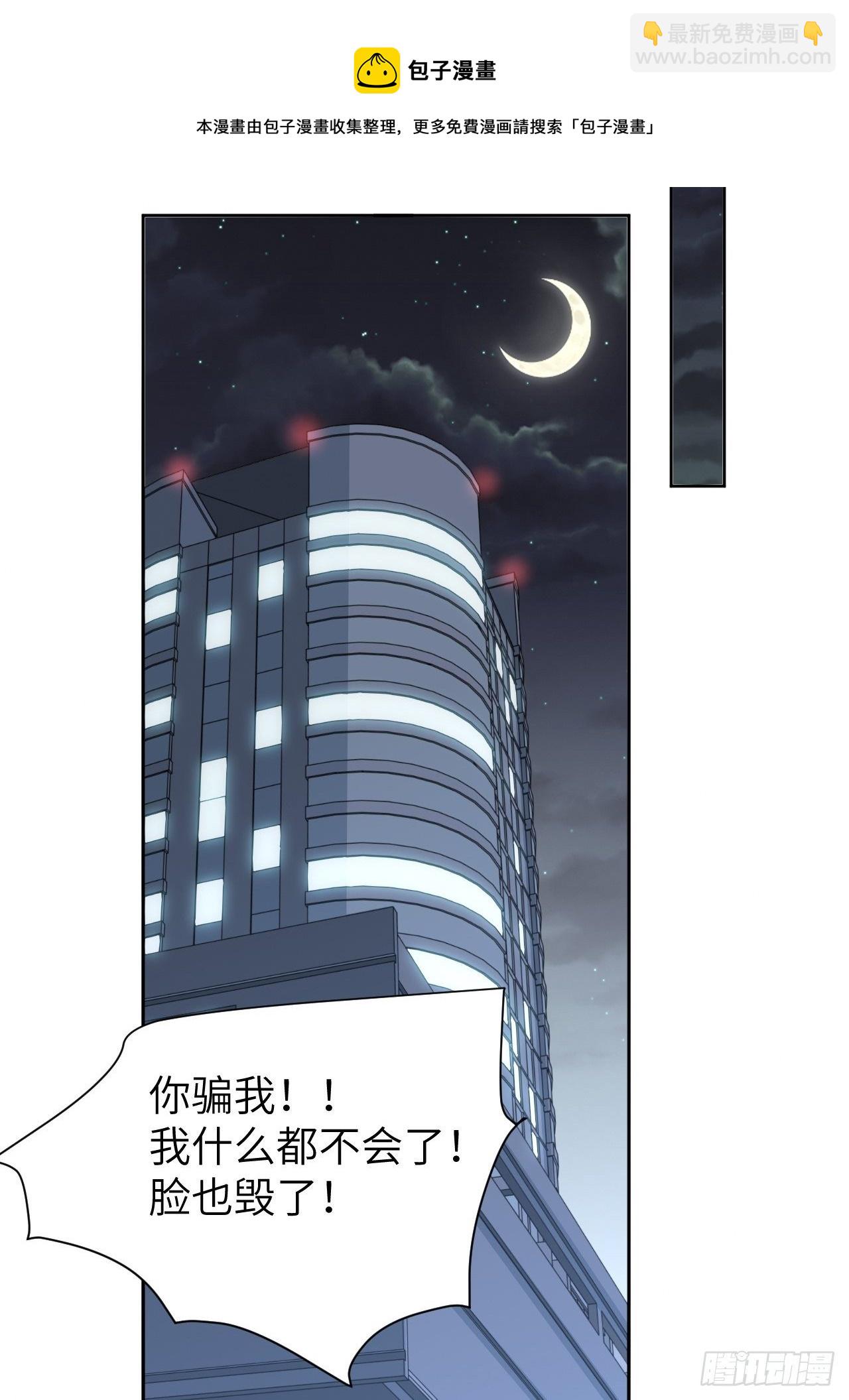 第19话：重生整形医院（四）40
