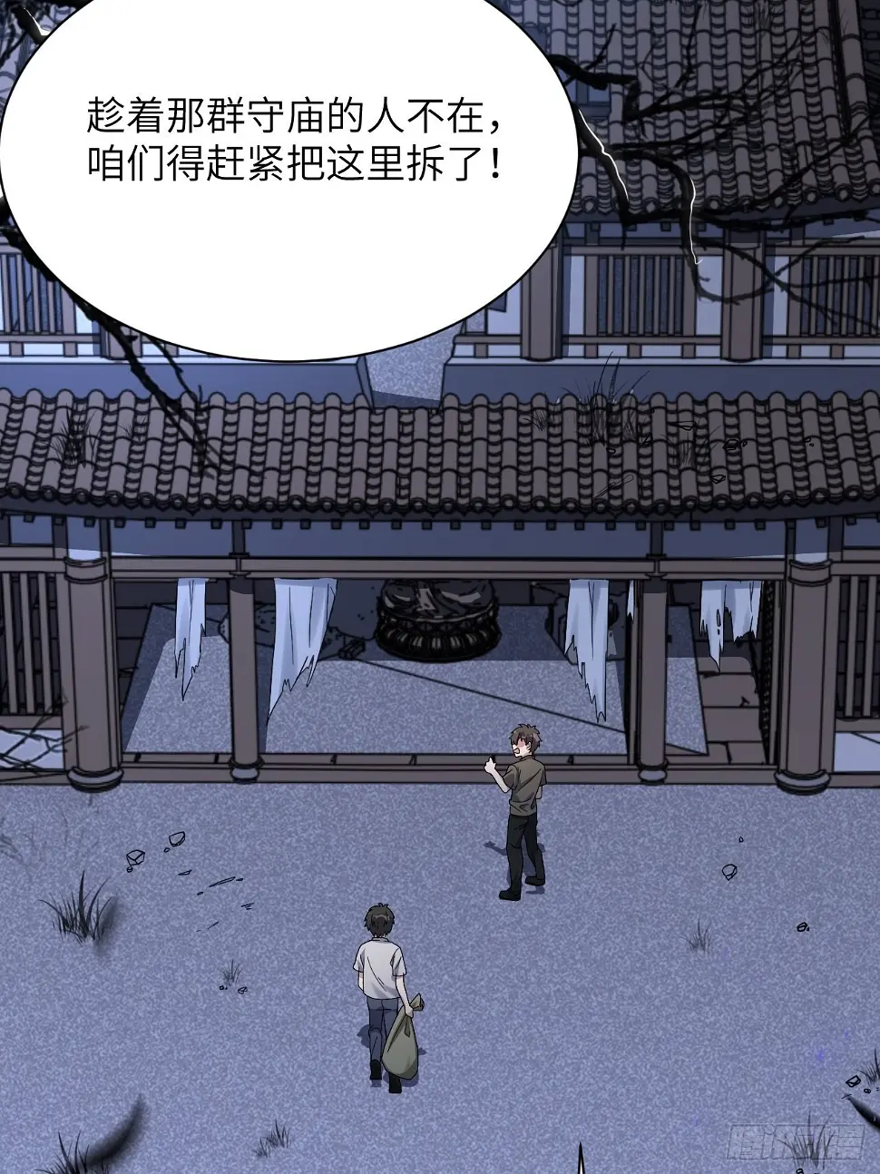 第59话：妖神灼冥（八）30