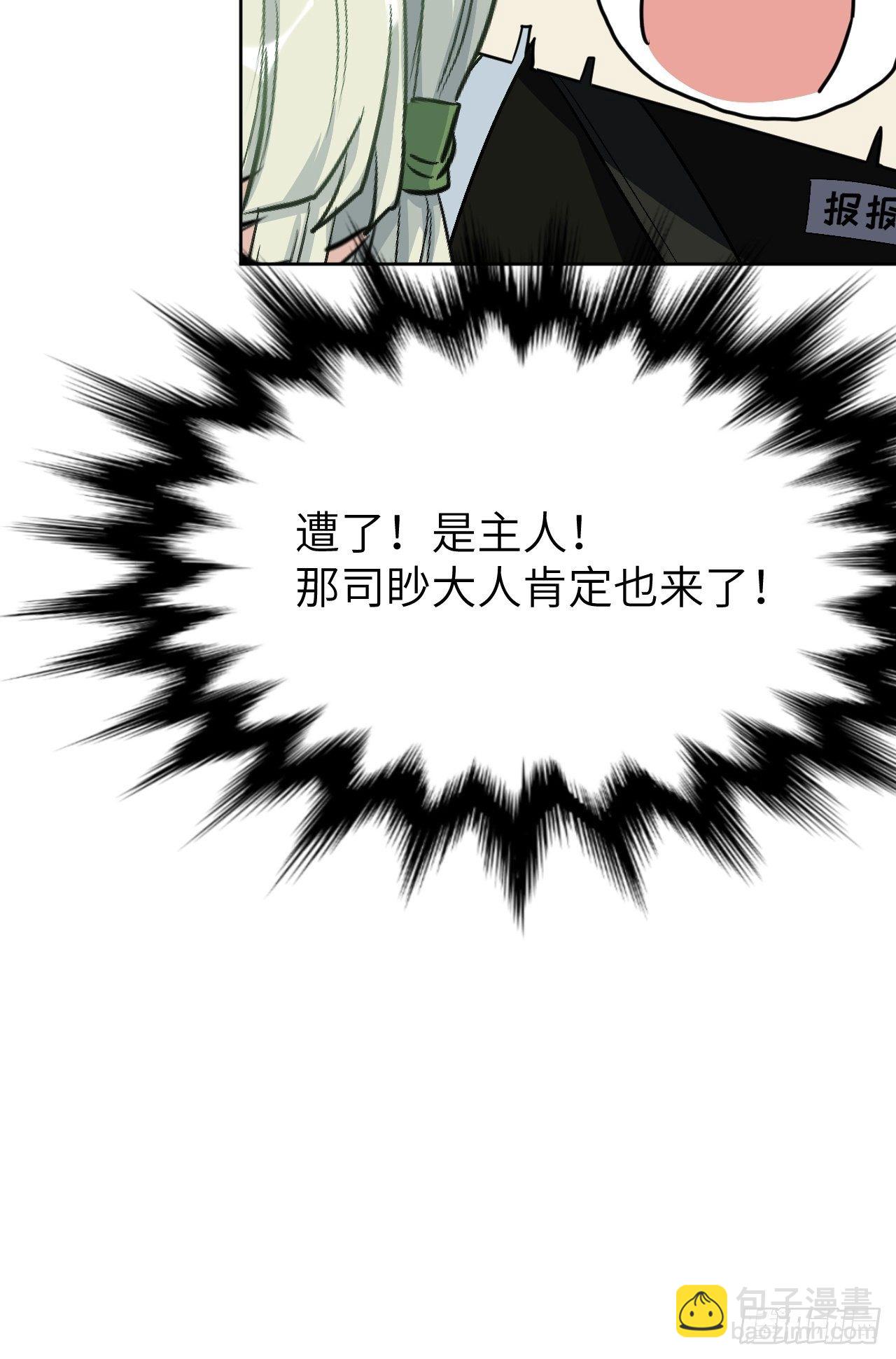 第43话：蝉妖知知（四）38