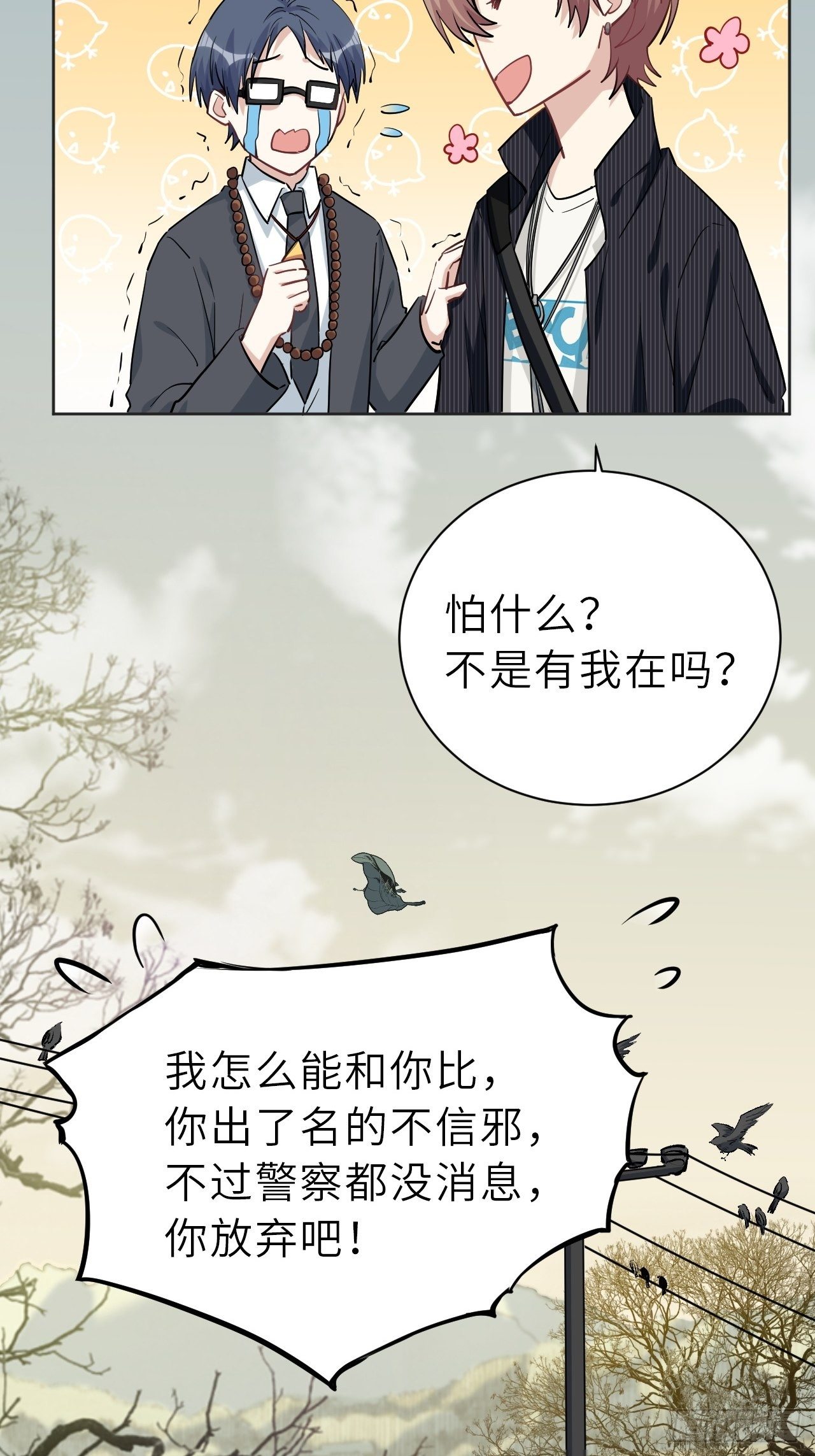 第一话：尸娘子的欲望（一）135
