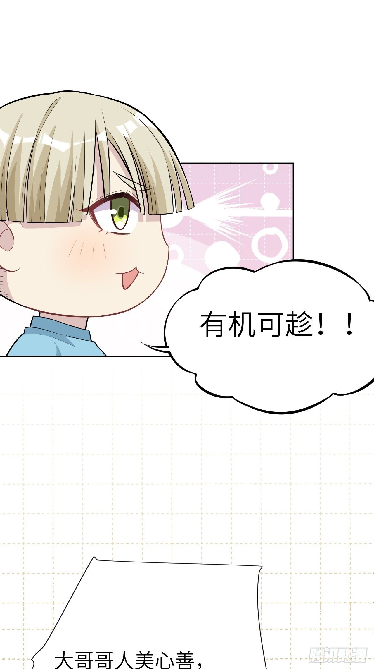 第25话：旱魃辩护（四）23
