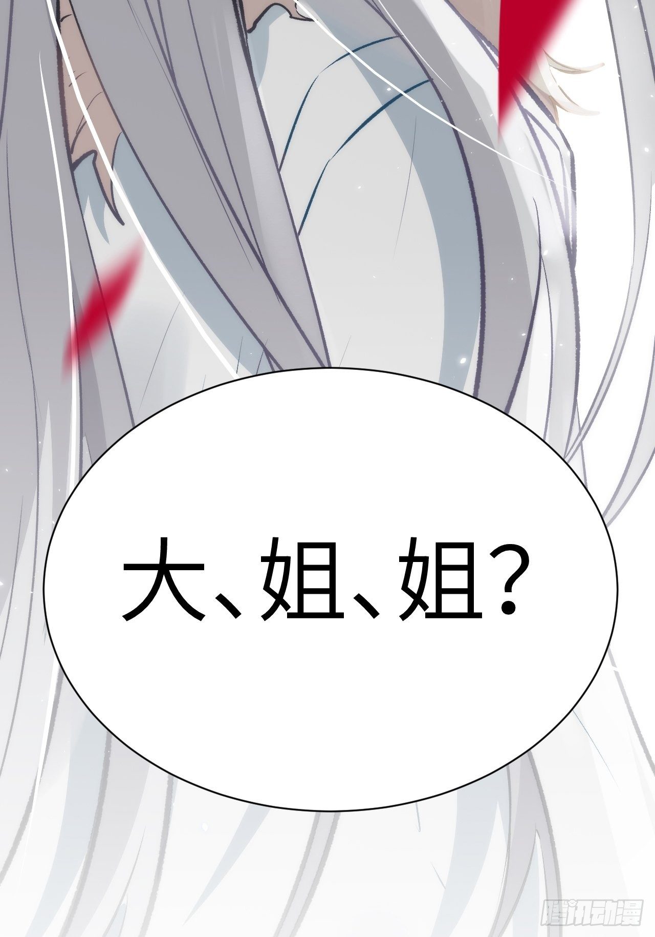 第一话：尸娘子的欲望（一）197