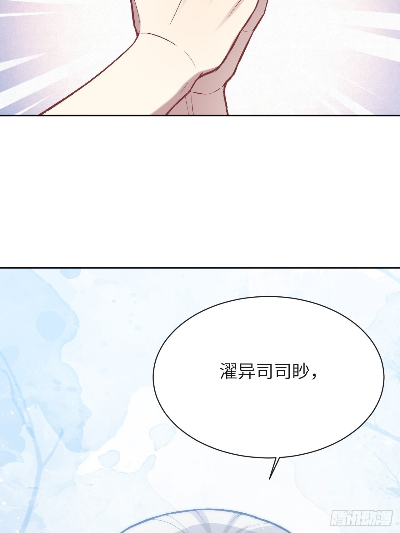 第60话：妖神灼冥（九）42