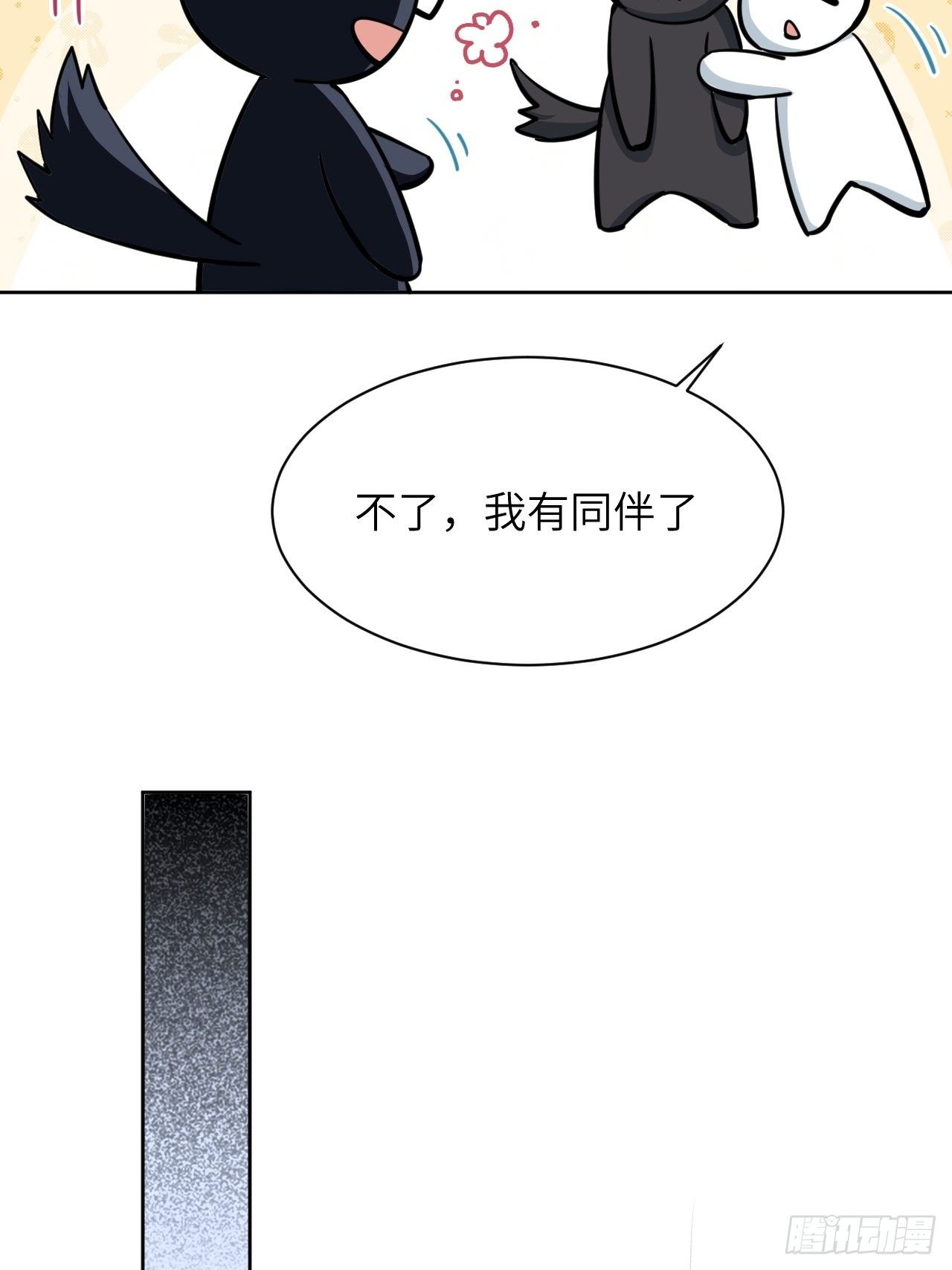 第9话：“面皮”妖怪（四）6