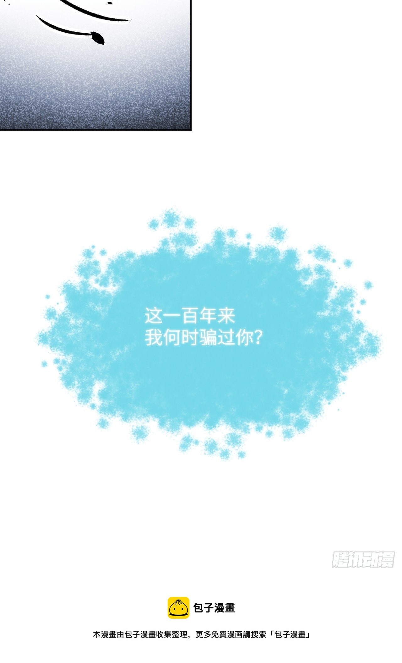 第37话：画家与爱人（七）12