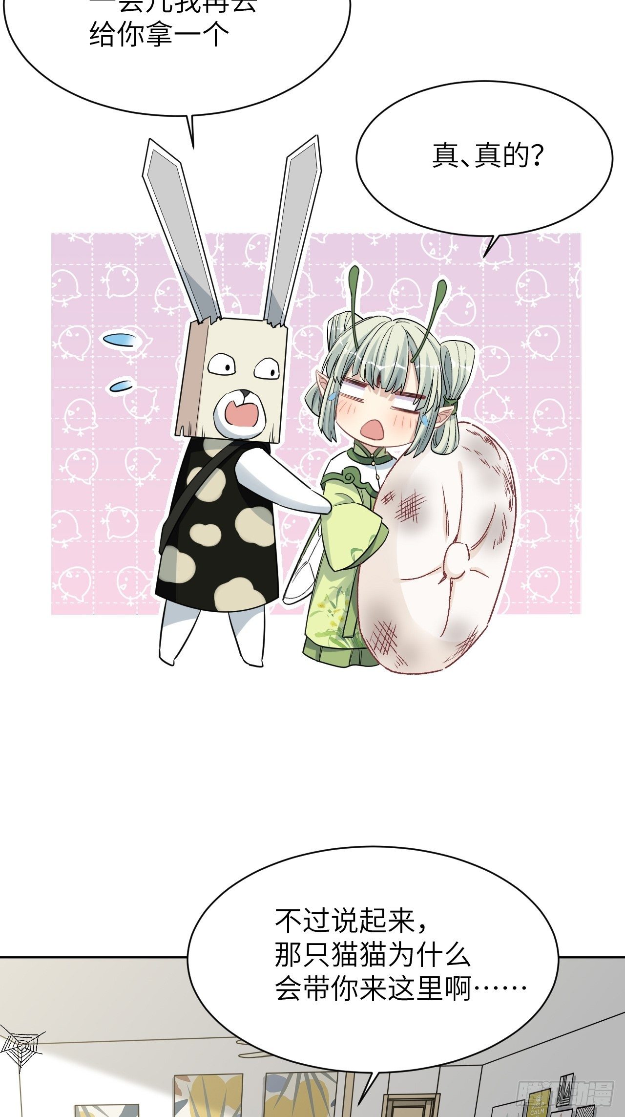 第44话：蝉妖知知（五）42